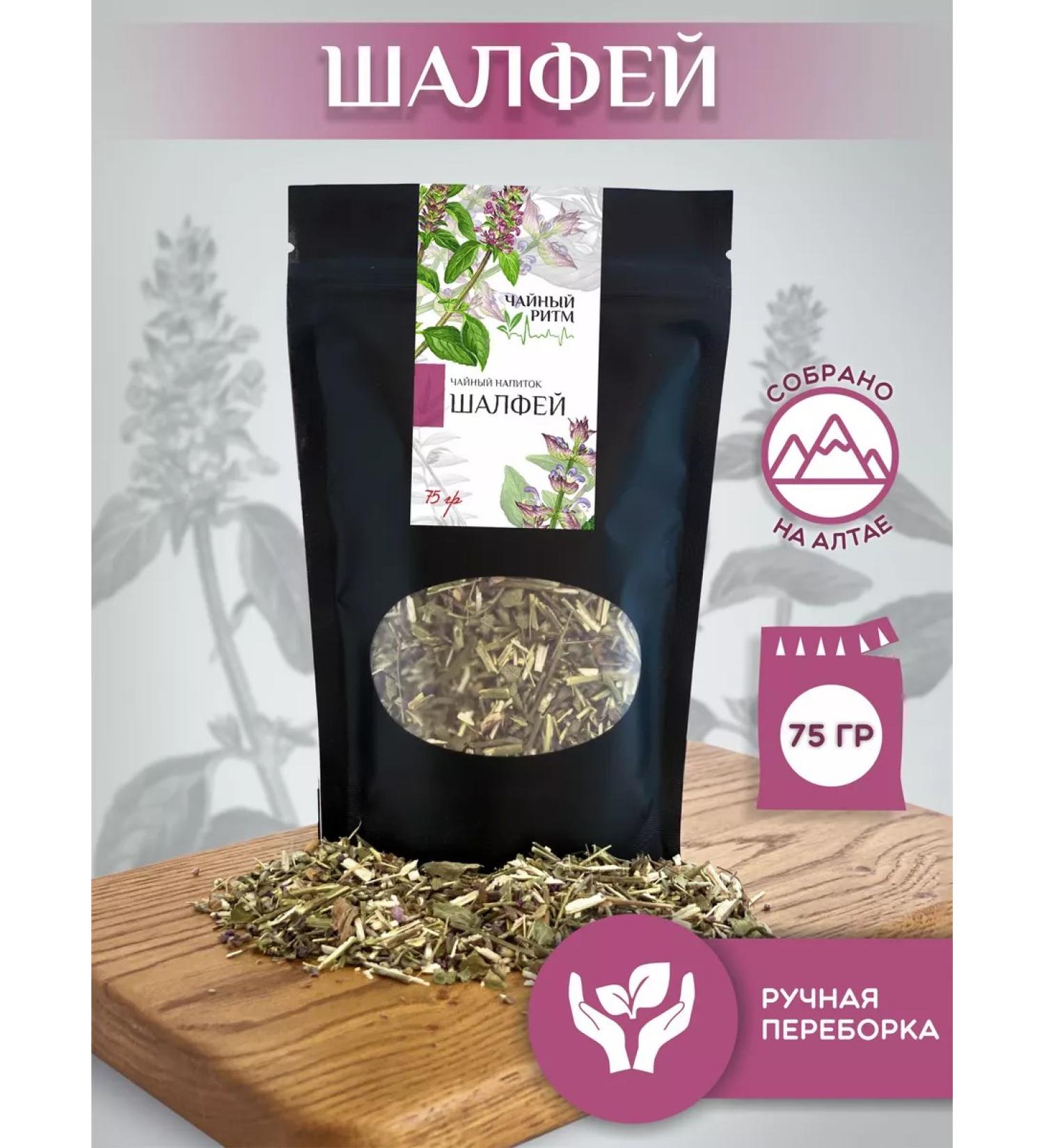 Tea Rhythm Sage dried grass 75g