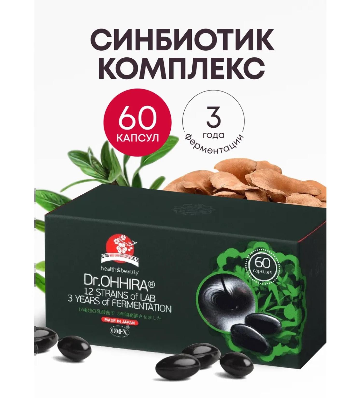 Dr Ohhira Vegeted complex OM-X 60 capsules - Buy Online on GoSupps.com