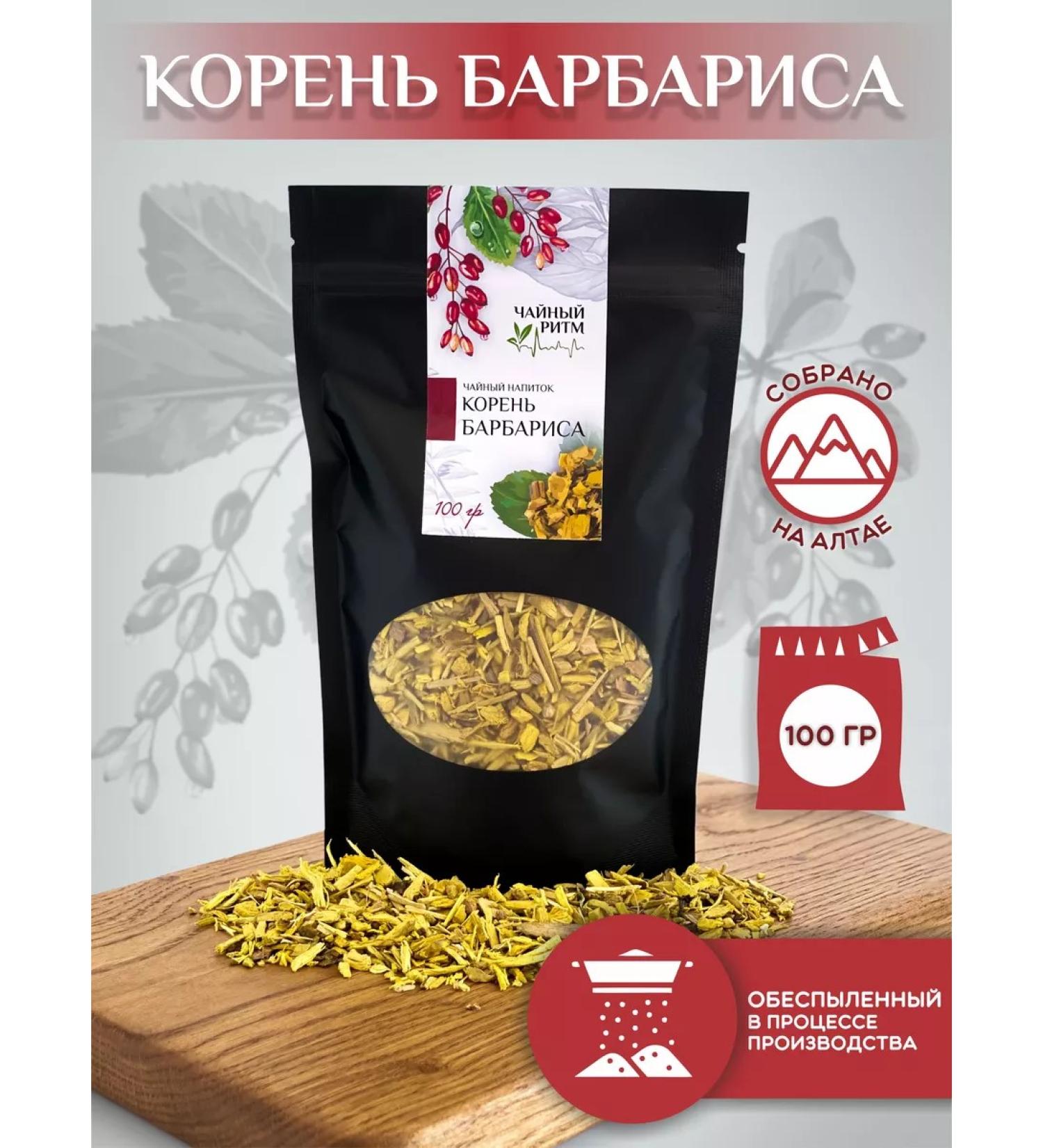 Tea Rhythm Barberry root dried cut