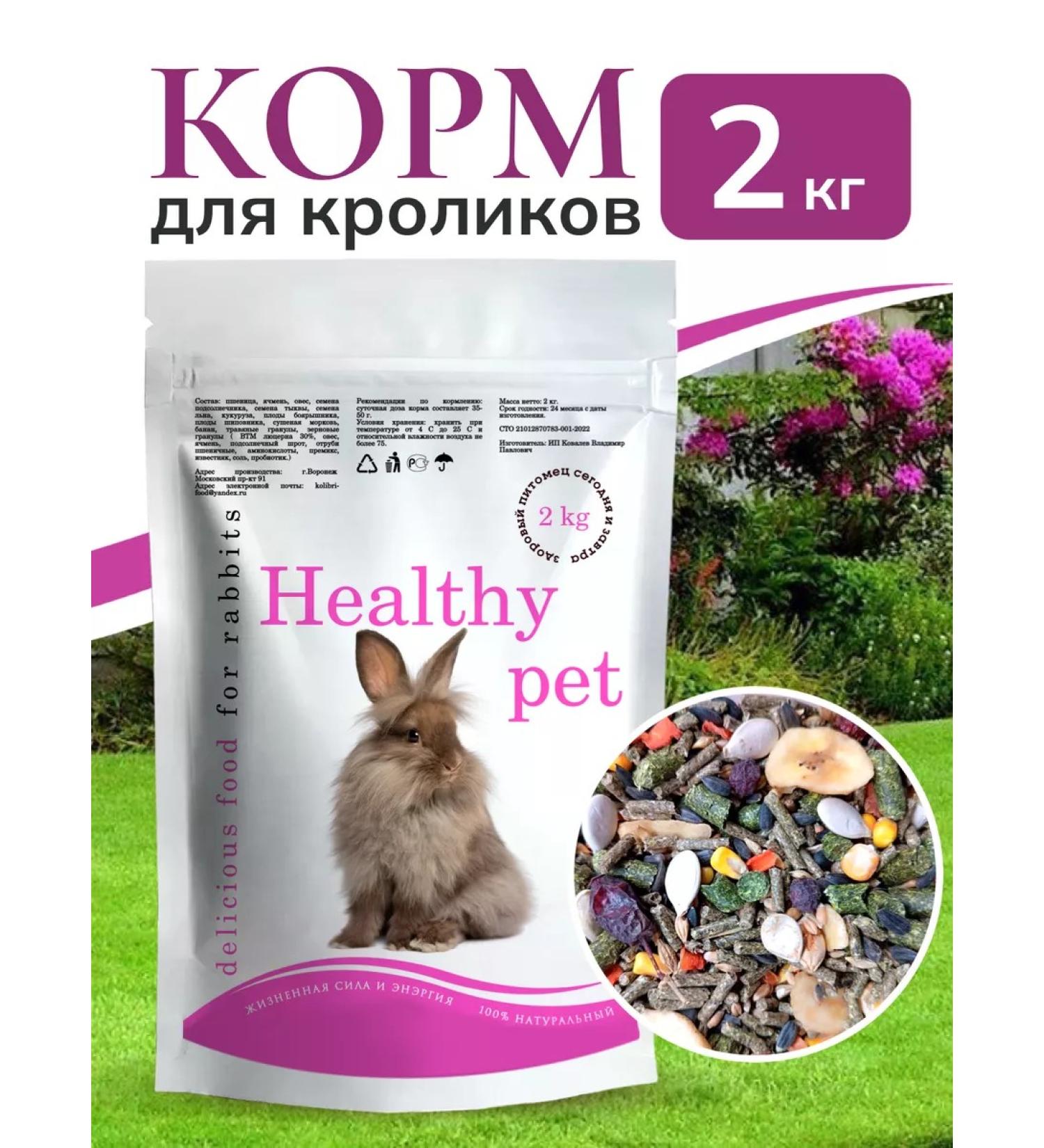 Rabbit food large package 2 kg - Buy Online on GoSupps.com