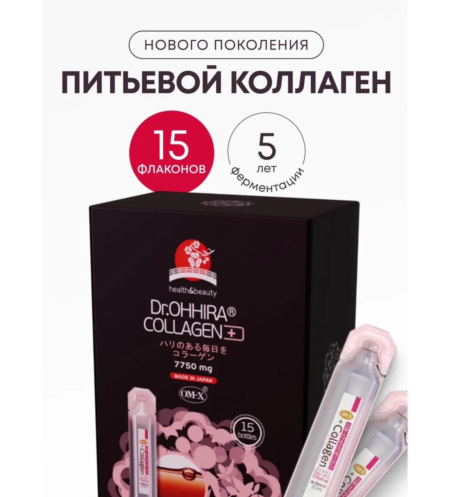 DR OHHIRA Colligen drinking liquid om-x plus - Buy Online on GoSupps.com