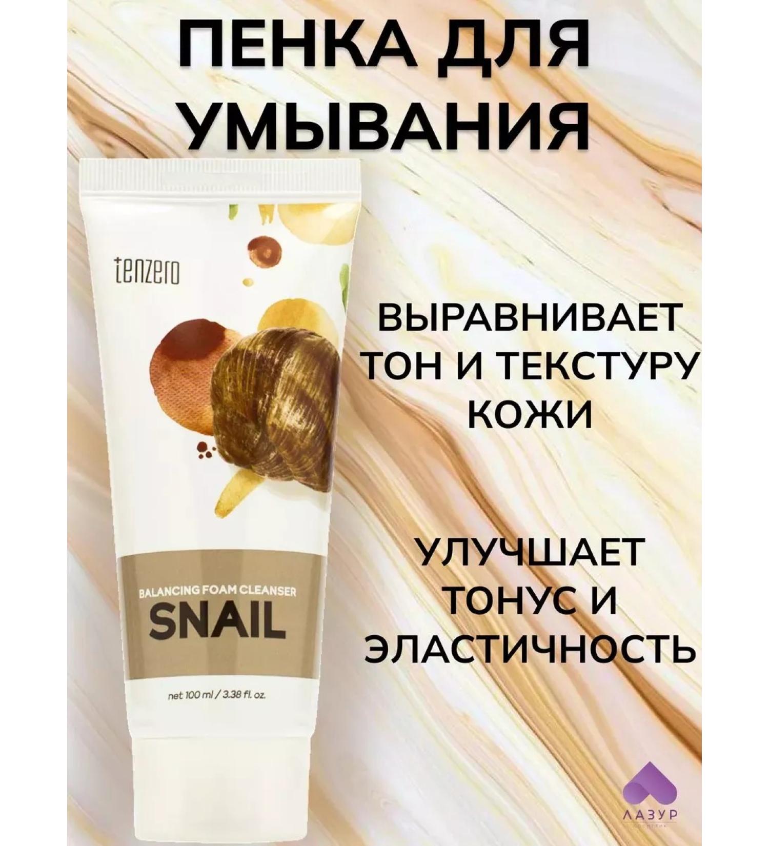 Tenzero Snail mucin foam