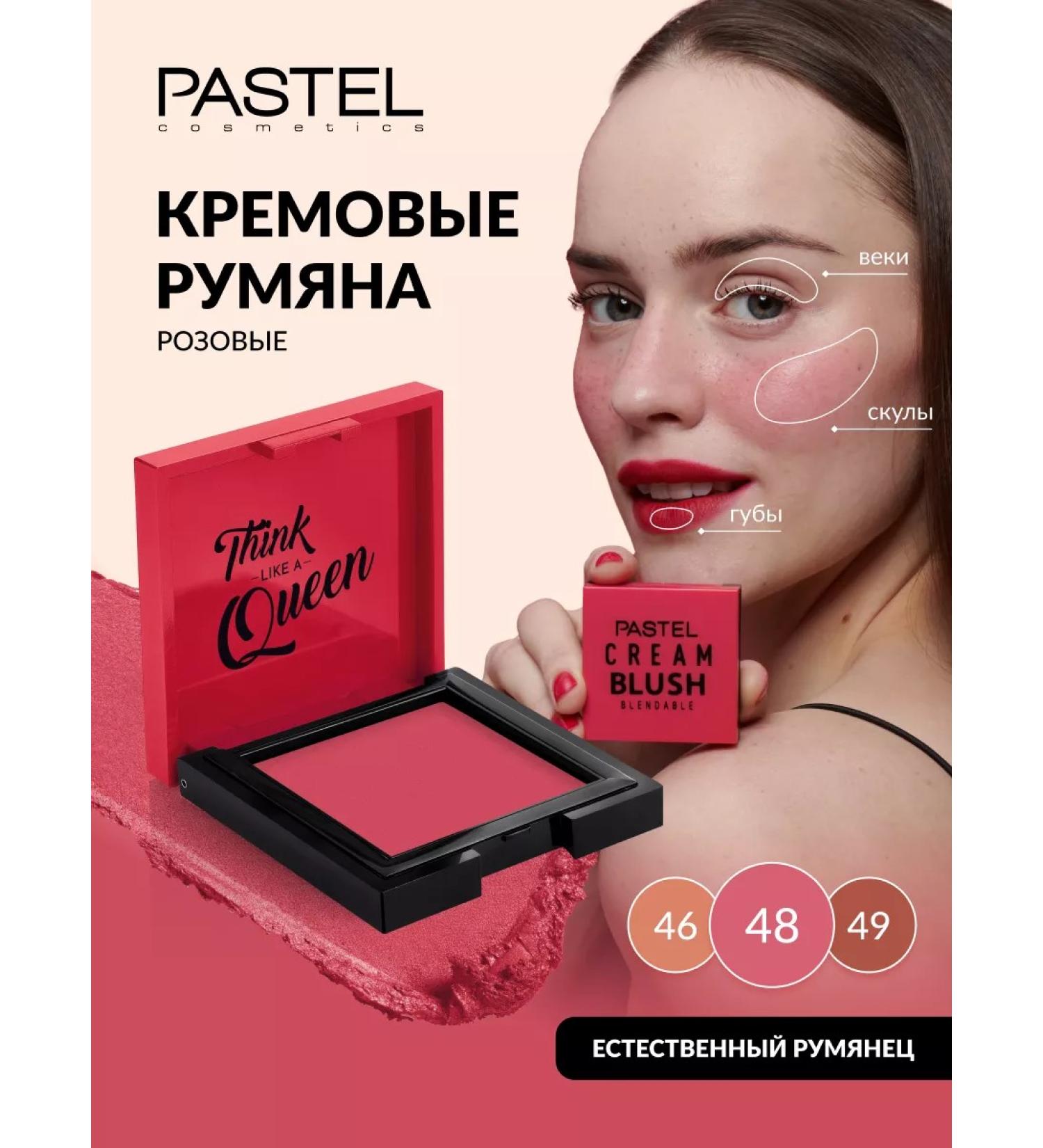 Pastel Cosmetics Face blush cream pink Cream Blush 48 Pastel - Buy Online on GoSupps.com