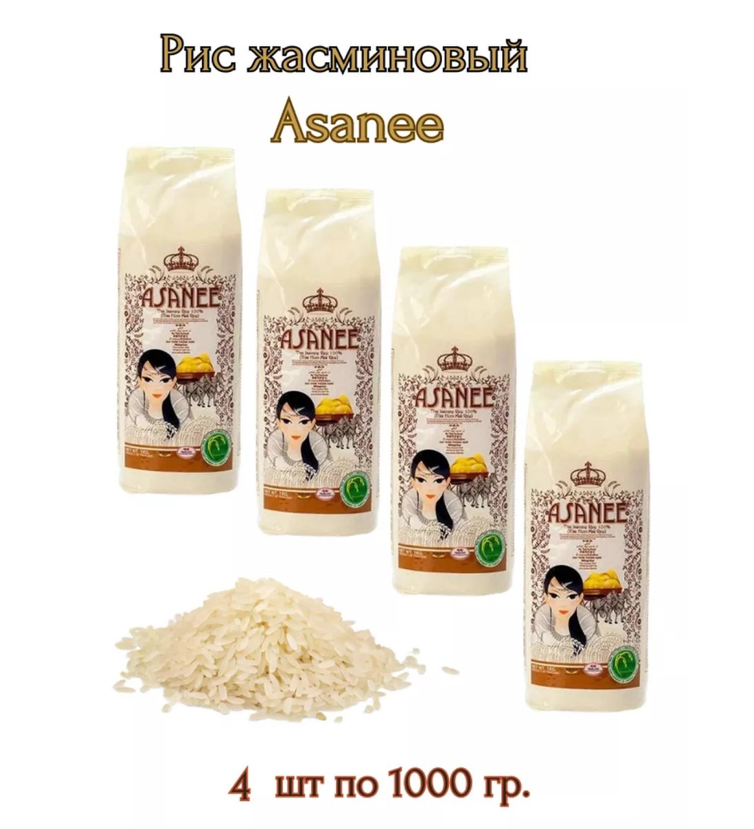 King Island Rice jasmine Thai 4 * 1000g