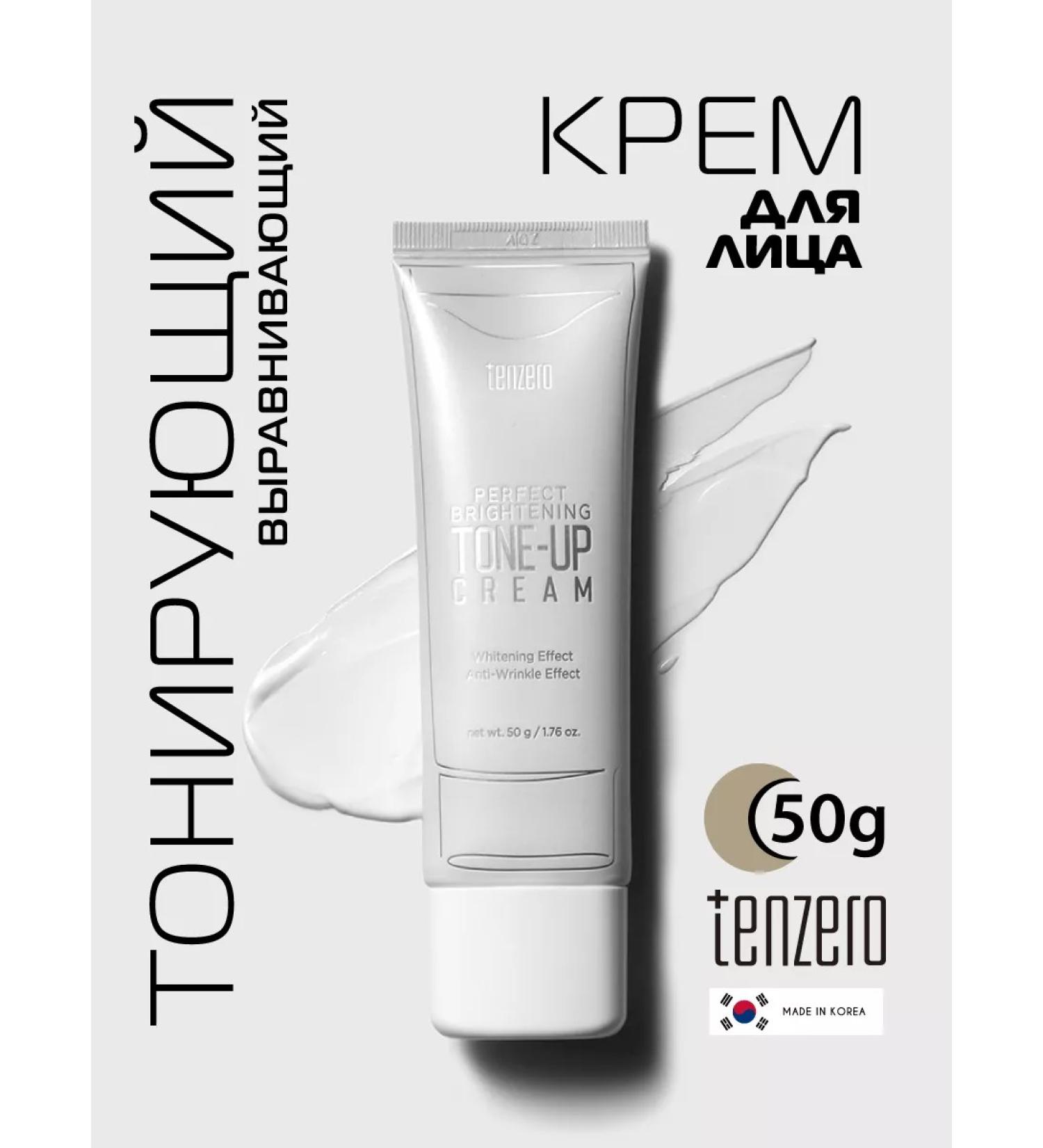 Tenzero Tinting whitening face cream. Korea 50 g - Buy Online on GoSupps.com