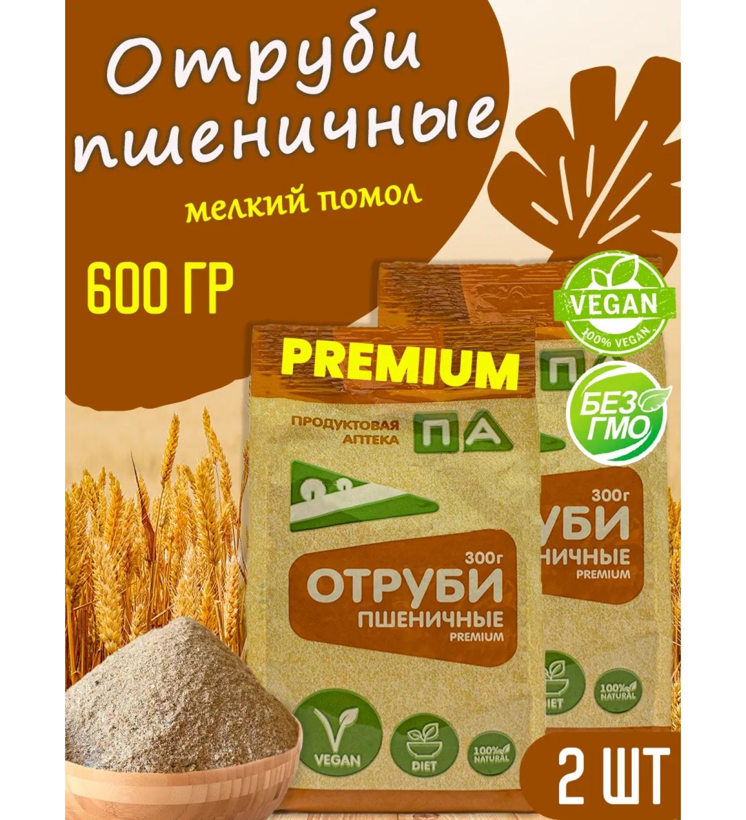 Grocery pharmacy Small cutting bran for weight loss (2pc x 300g) 0.6 kg - Buy Online on GoSupps.com