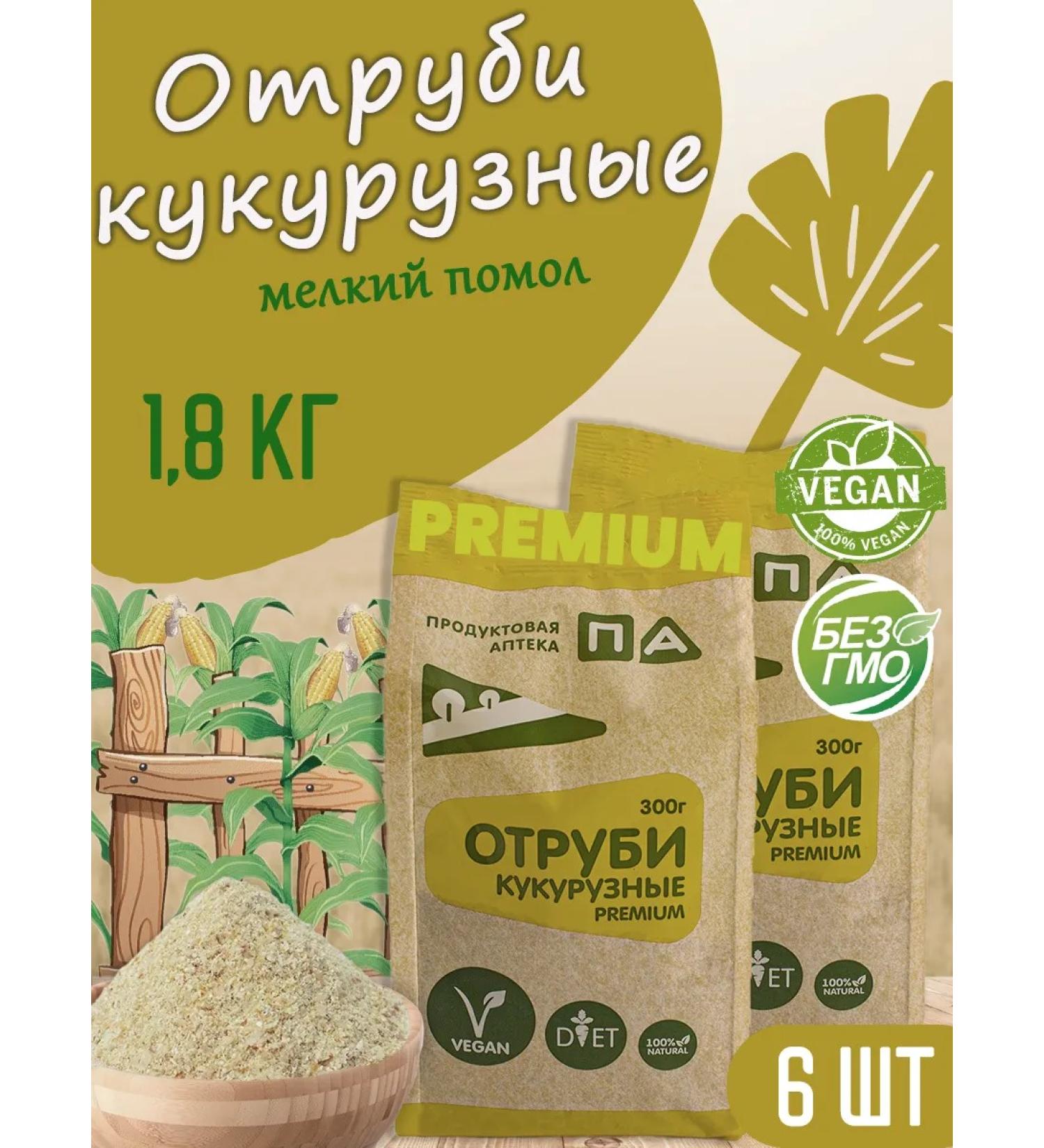 Grocery pharmacy Small bran brans for digestion (6 pcs x 300g) 1.8 kg - Buy Online on GoSupps.com