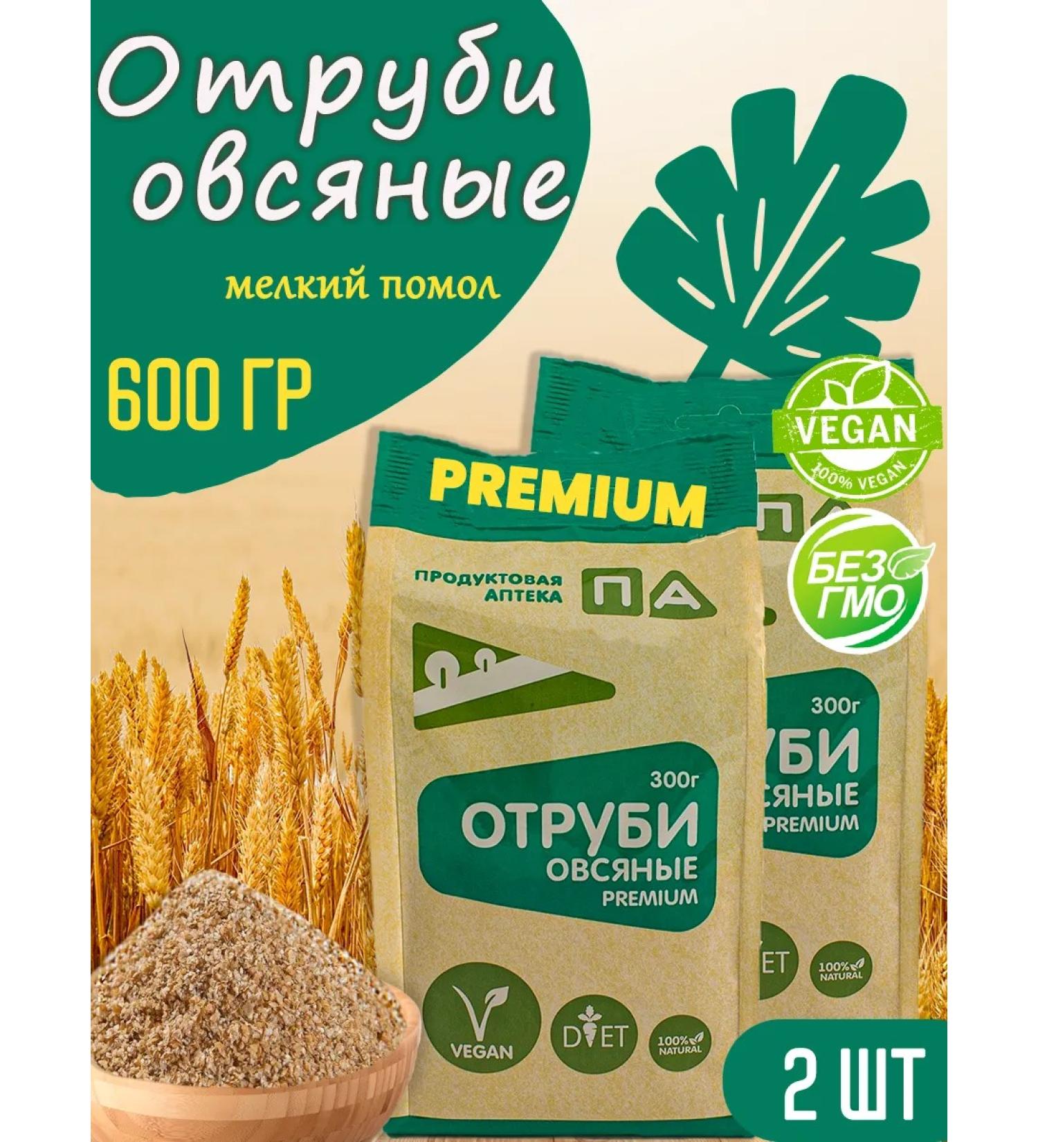 Grocery pharmacy Small oatmeal bran for weight loss (2pc x 300g) 600g - Buy Online on GoSupps.com