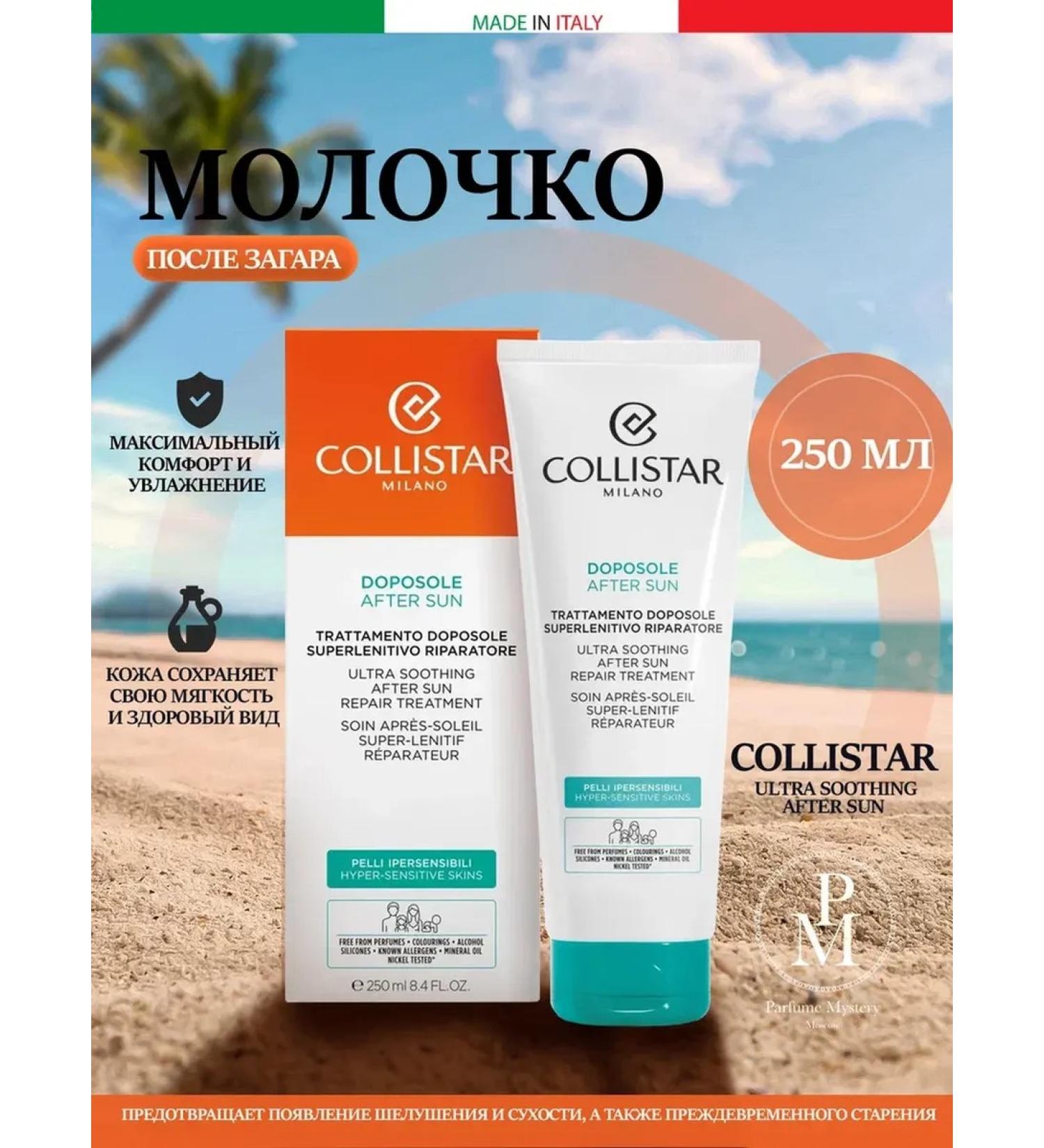 Collistar Milk after tanning Sedding Ultra Soothing - Buy Online on GoSupps.com