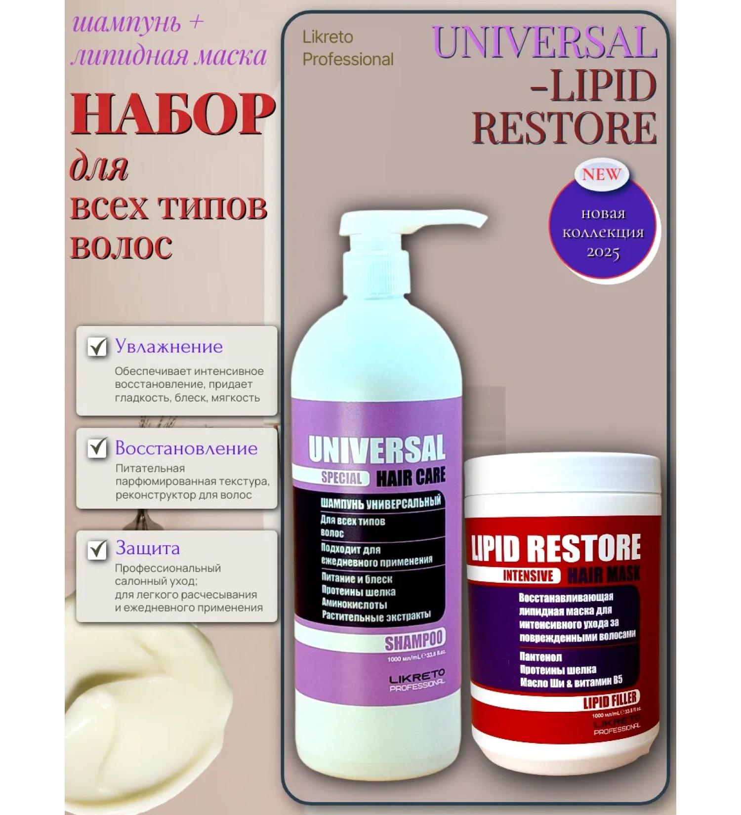 Likreto Professional Set for daily hair care - Buy Online on GoSupps.com