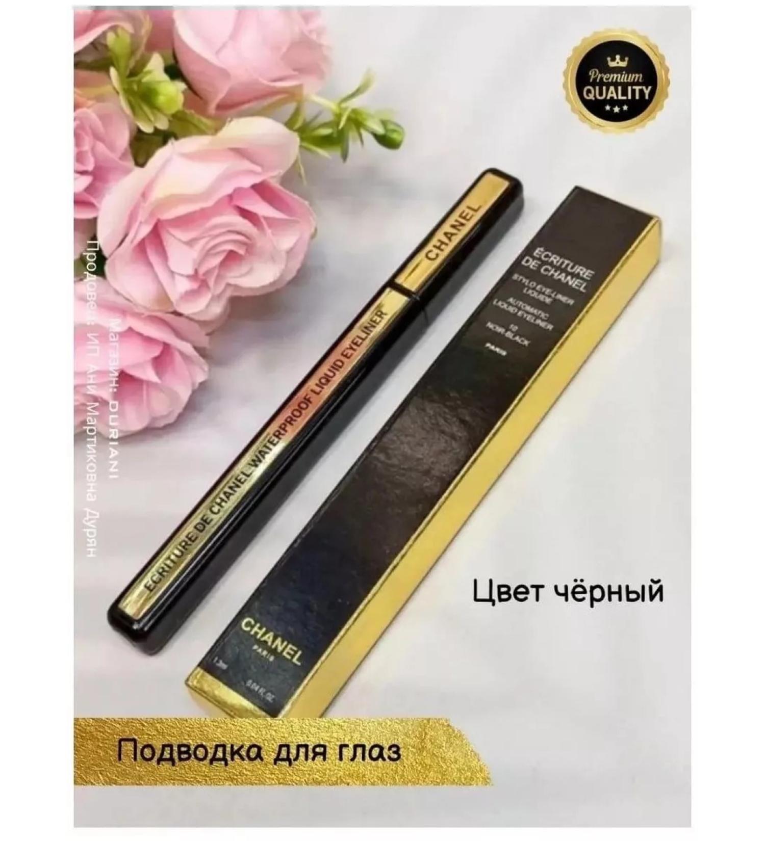 Star Cos Enlarm for the eyelids Chanel