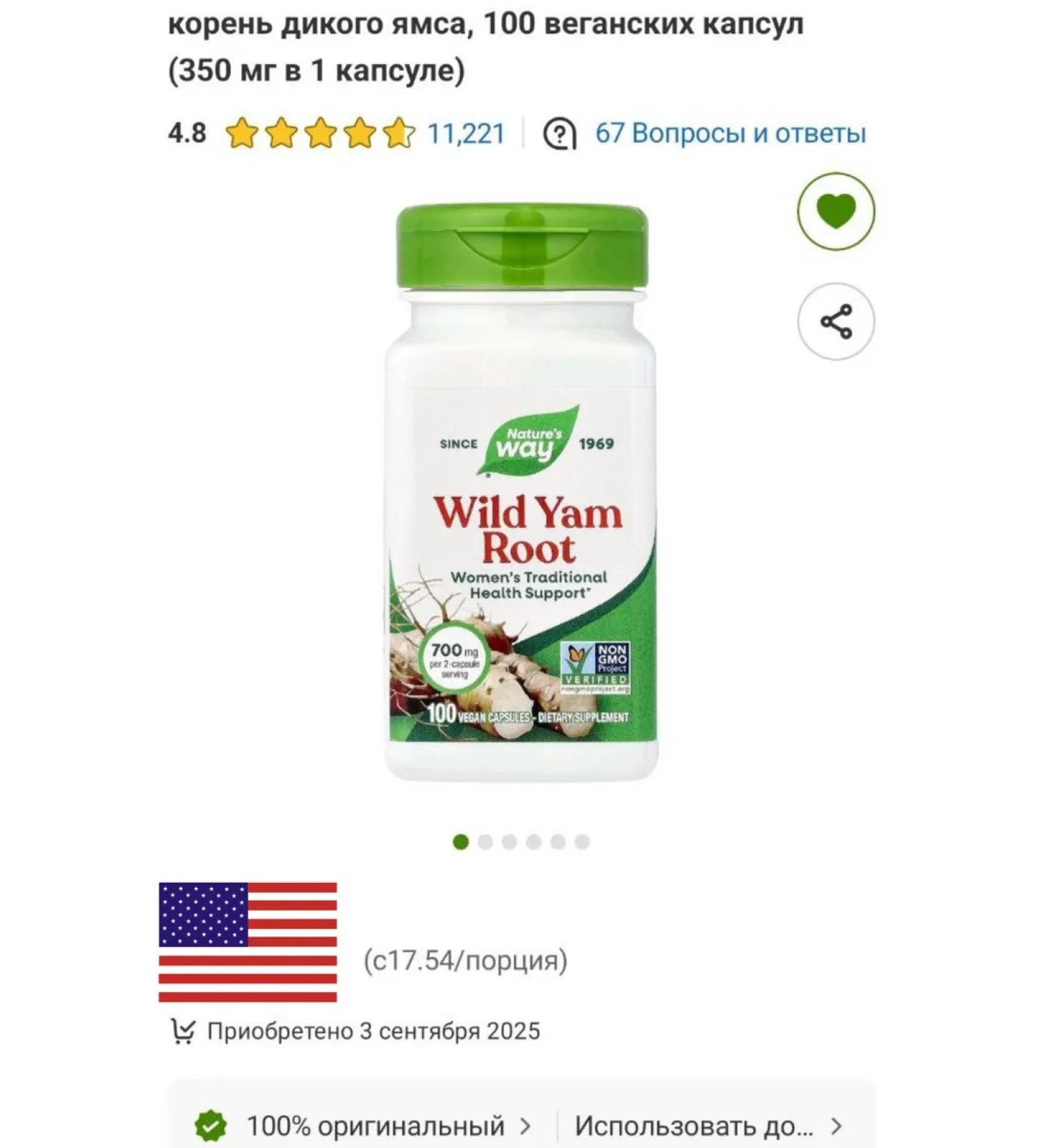 iHerb Wild Yam Root Wild Yams Vitamins for Women - Buy Online on GoSupps.com