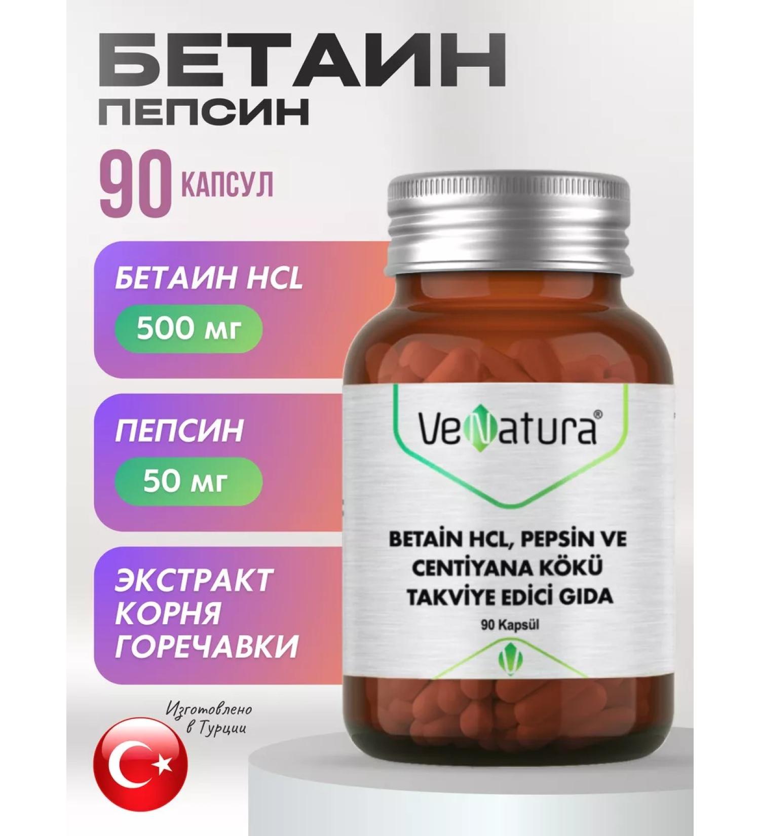 Venatura Betaine HCl Pepsin betain pepsin - Buy Online on GoSupps.com