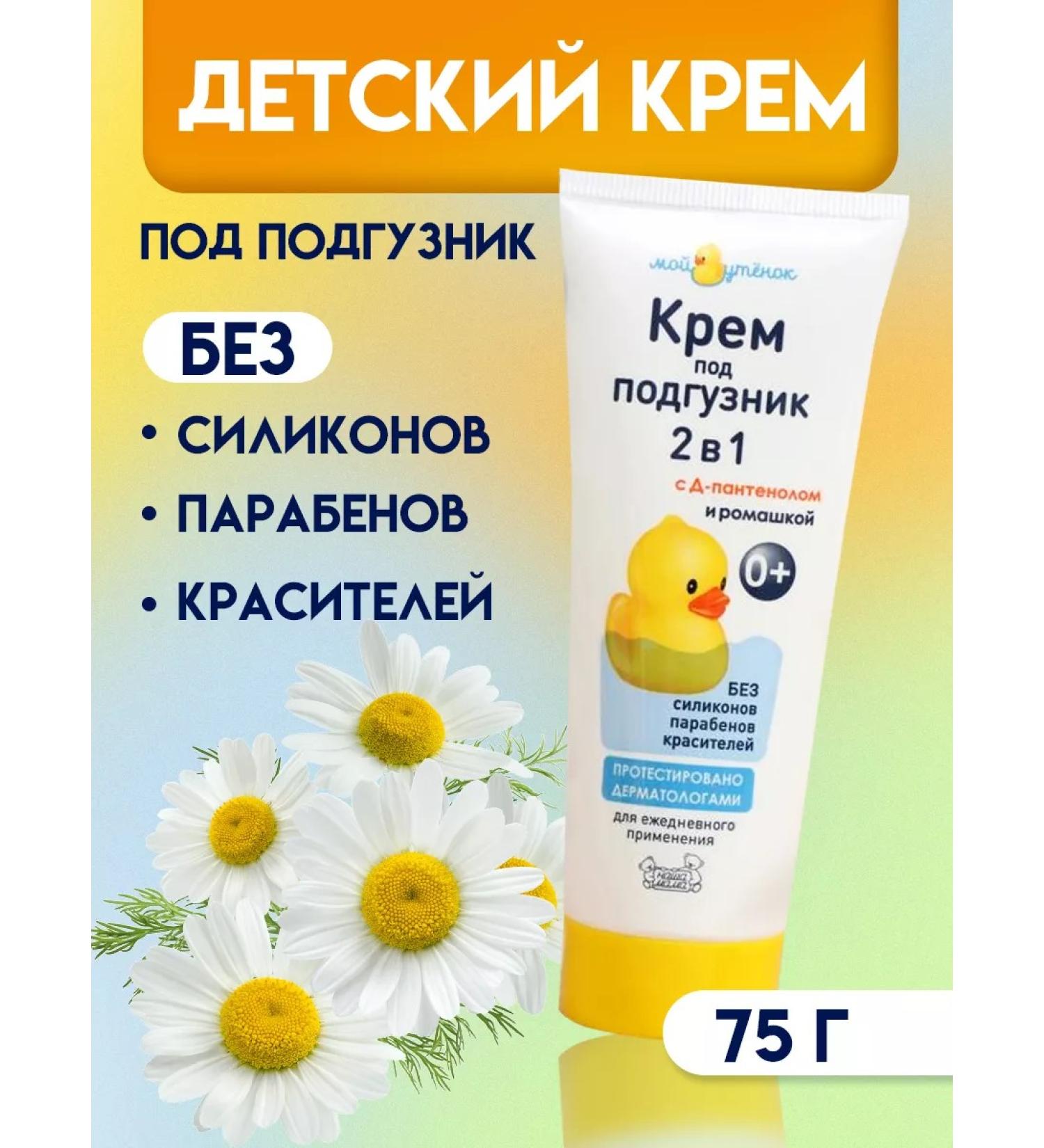 Our Mom Cream for diapers for newborns - Buy Online on GoSupps.com