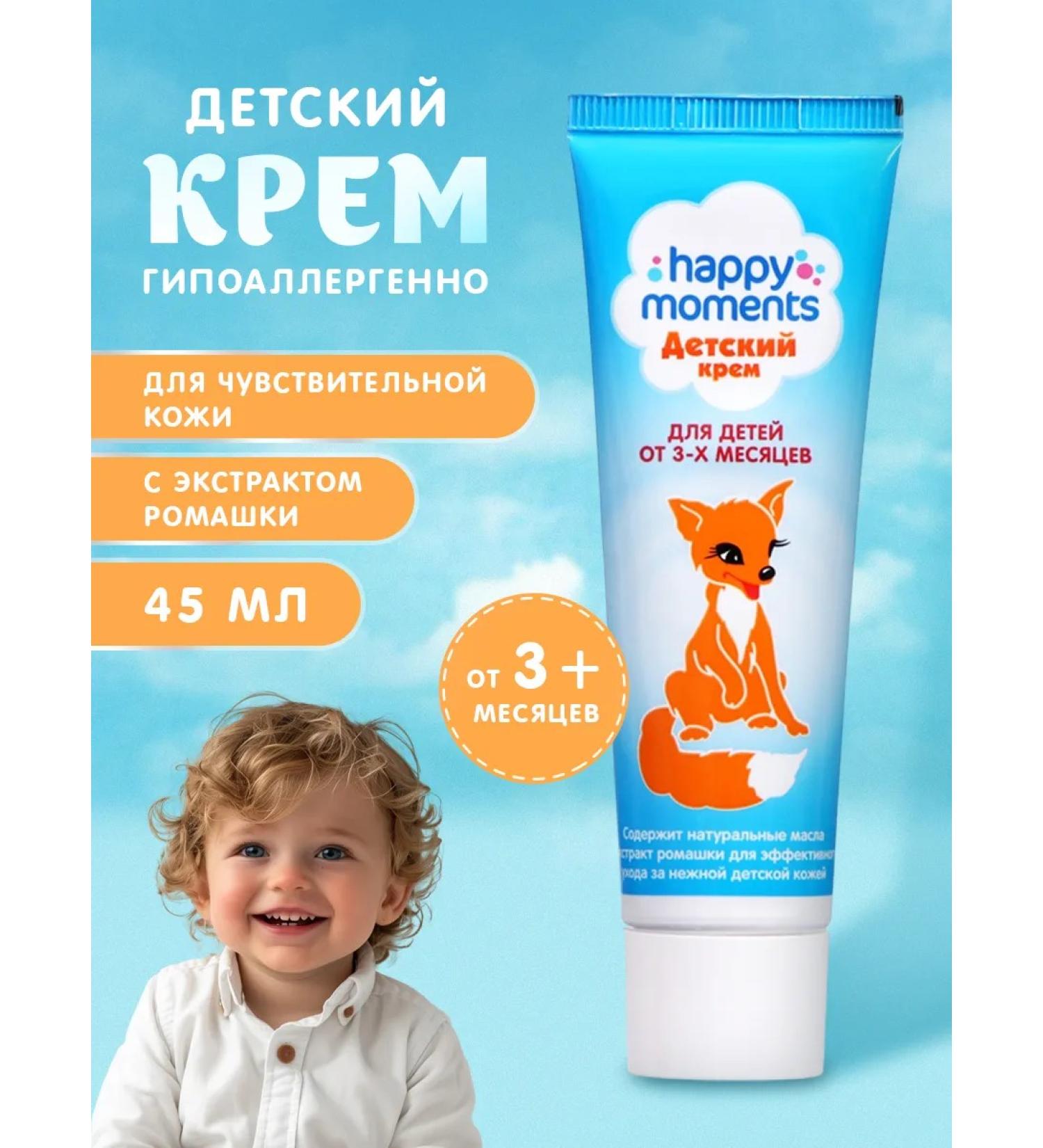Viburnum Cream children's fox cream for sensitive skin - Buy Online on GoSupps.com