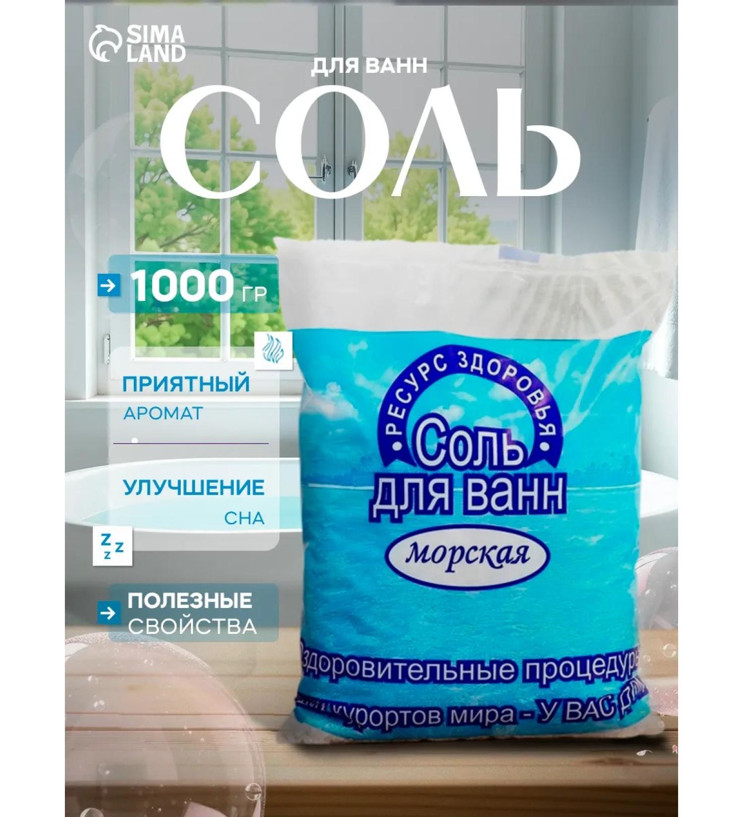 My Choice Salt for baths sea 1 kg - Buy Online on GoSupps.com