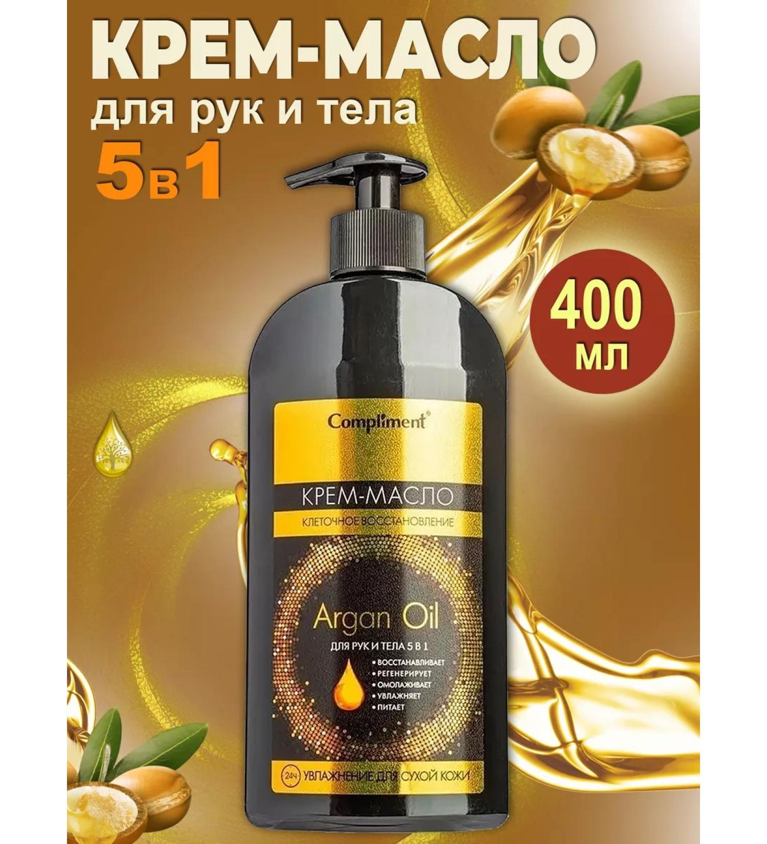 Compliment Hand and body oil 5 in 1 Argan Oil 400 ml - Buy Online on GoSupps.com