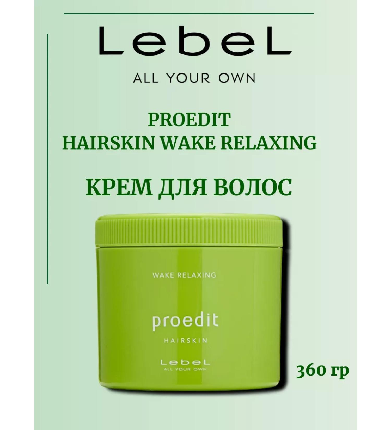 Lebel Wake Relaxing hair cream 360 gr - Buy Online on GoSupps.com