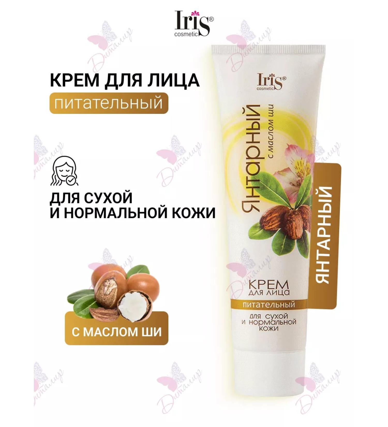 Iris Cosmetic Facial cream amber with small shi nourishing - Buy Online on GoSupps.com