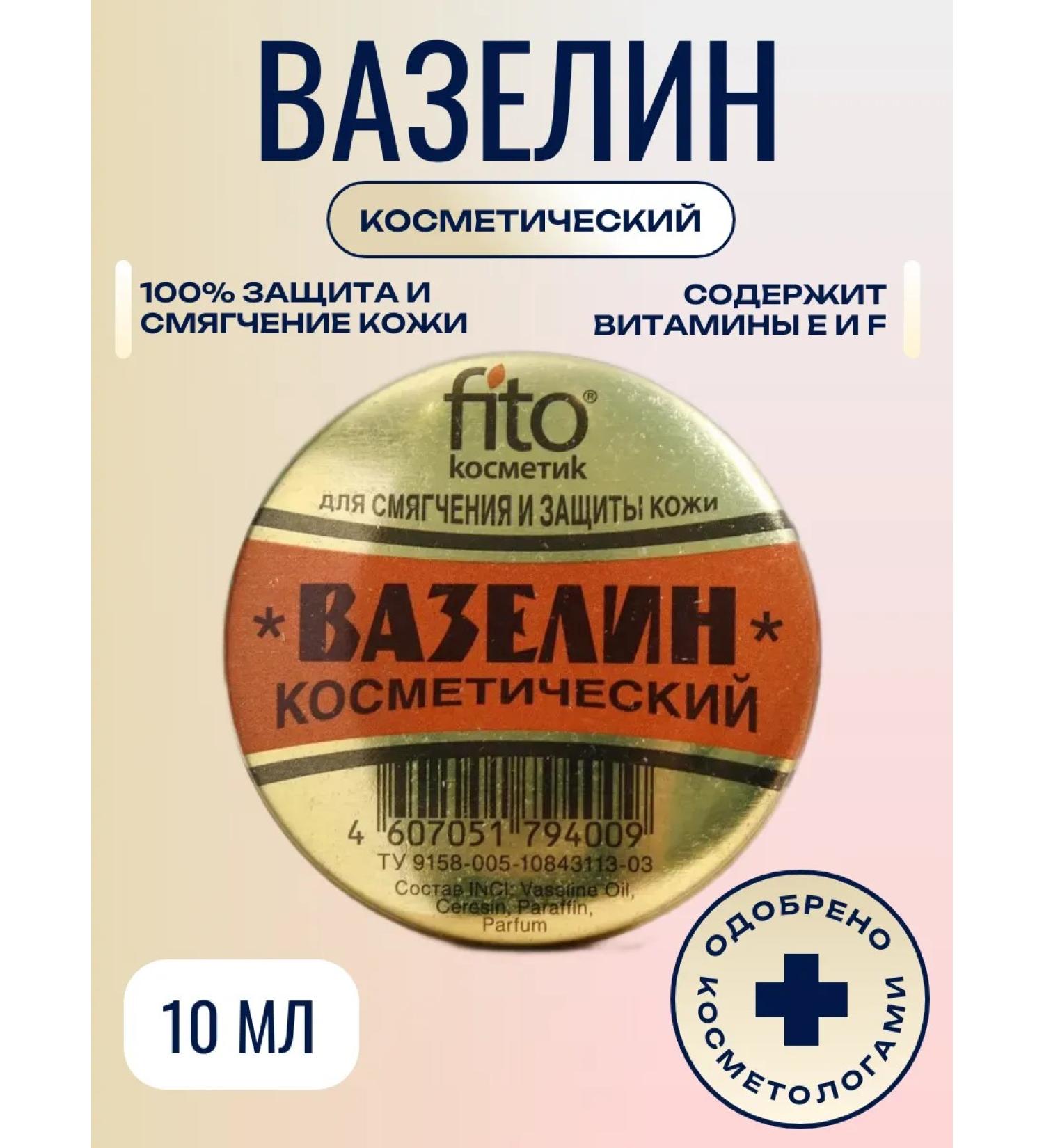 Fitocosmetic Cosmetic petroleum jelly for softening and protecting the skin