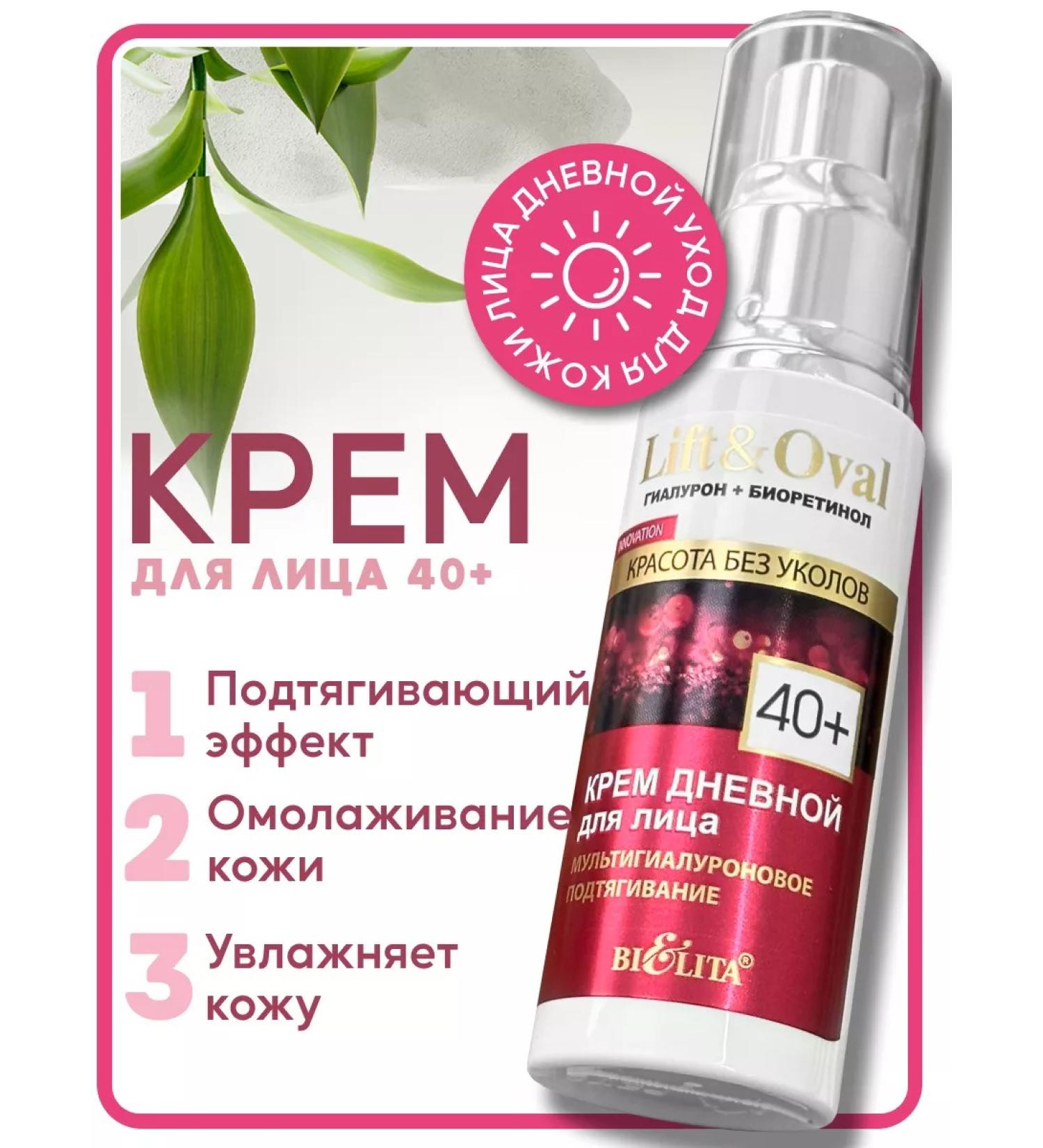 BELITA Face cream 40+ Lift Oval - Buy Online on GoSupps.com