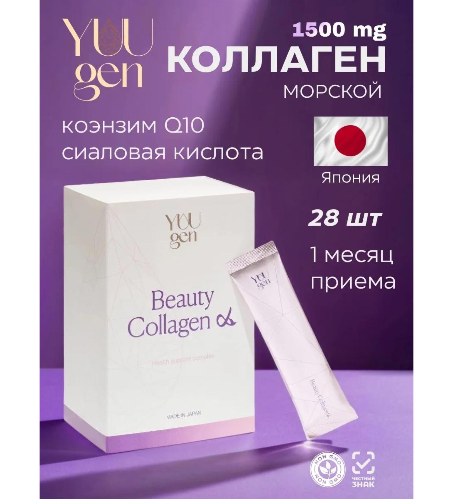 yuugen Sea collagen powder with hyaluronic acid in sticks - Buy Online on GoSupps.com