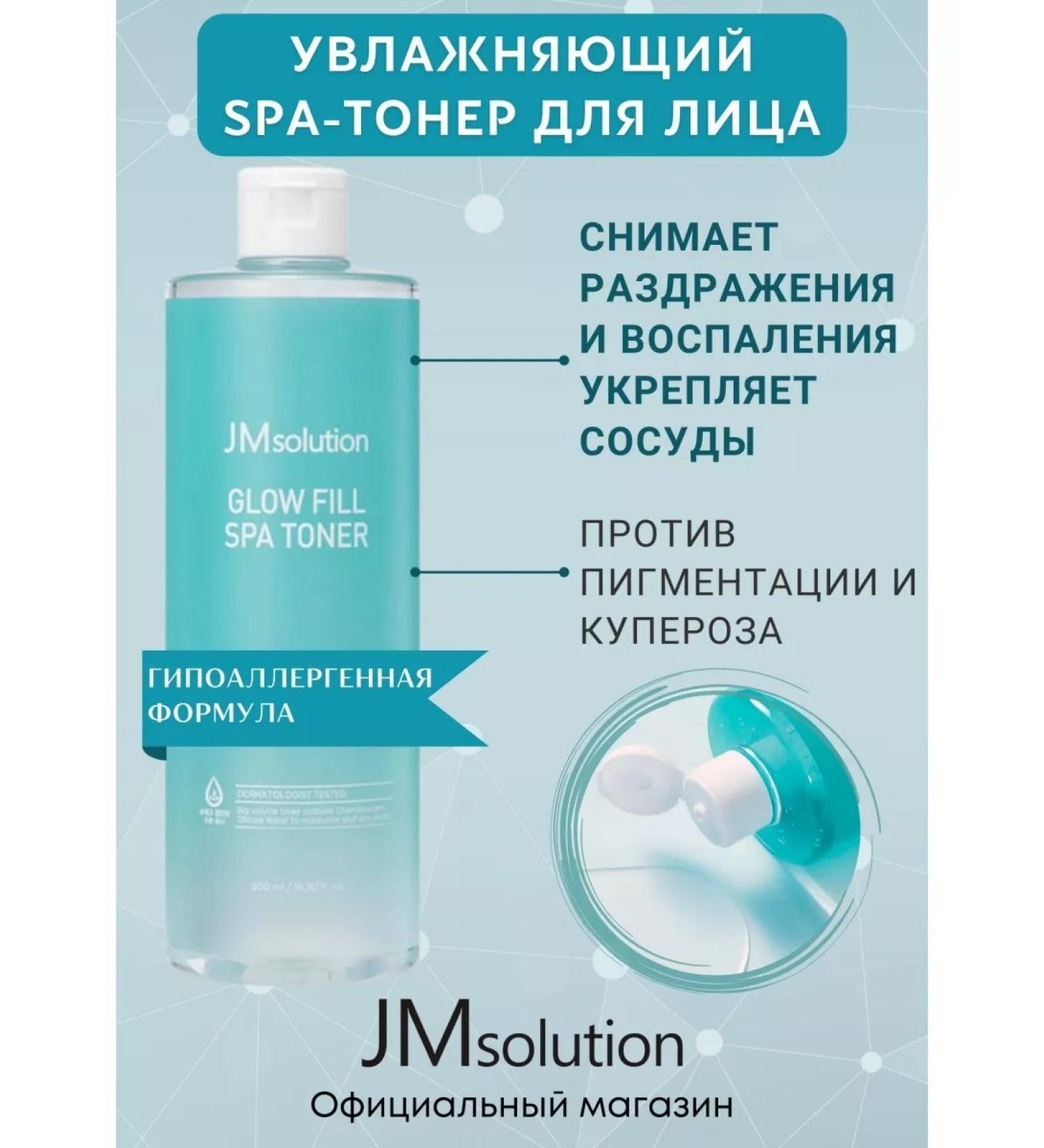 JMSolution Hypoallergenic moisturizing tonic with cypress - Buy Online on GoSupps.com