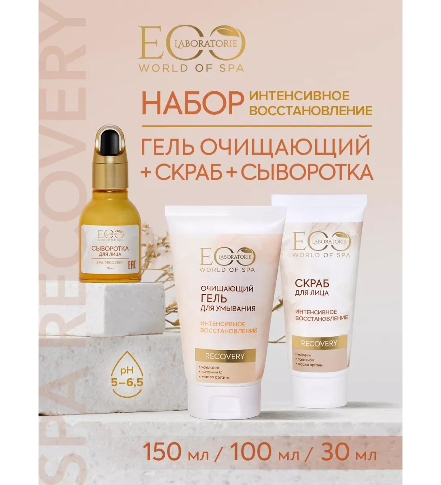Eo Laboratorie Gel scrub and face spare - Buy Online on GoSupps.com