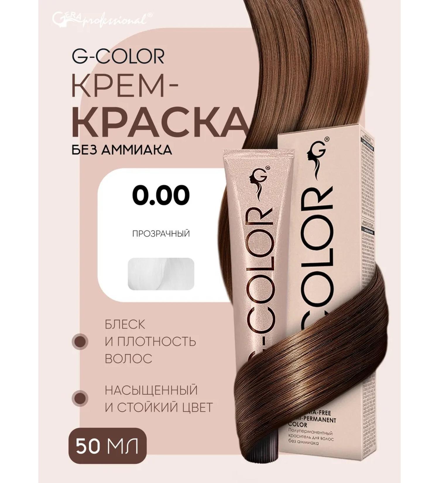 Gera Professional Hair dye 0.00 without ammonia - Buy Online on GoSupps.com