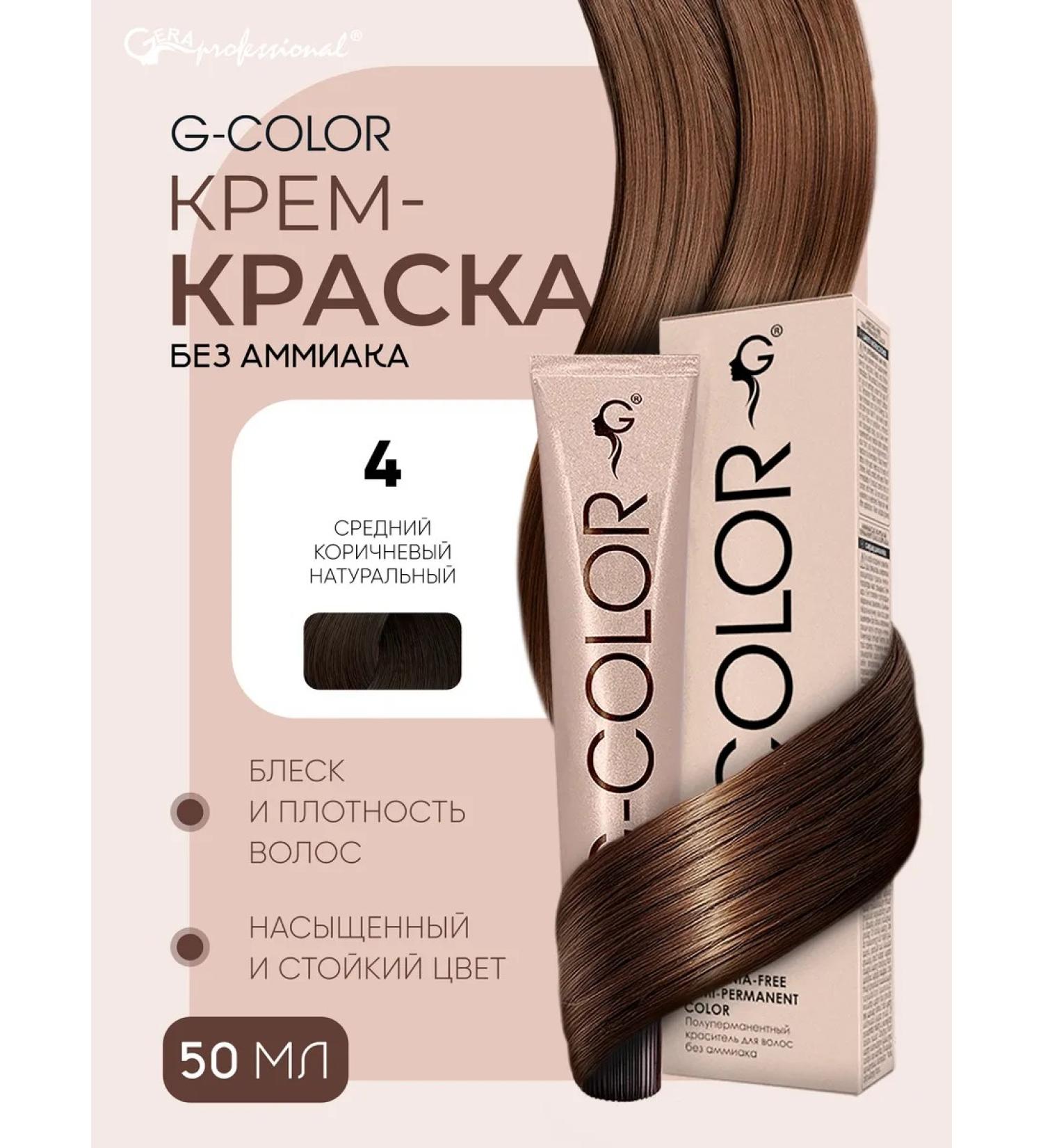 Gera Professional Hair dye 4 without ammonia - Buy Online on GoSupps.com