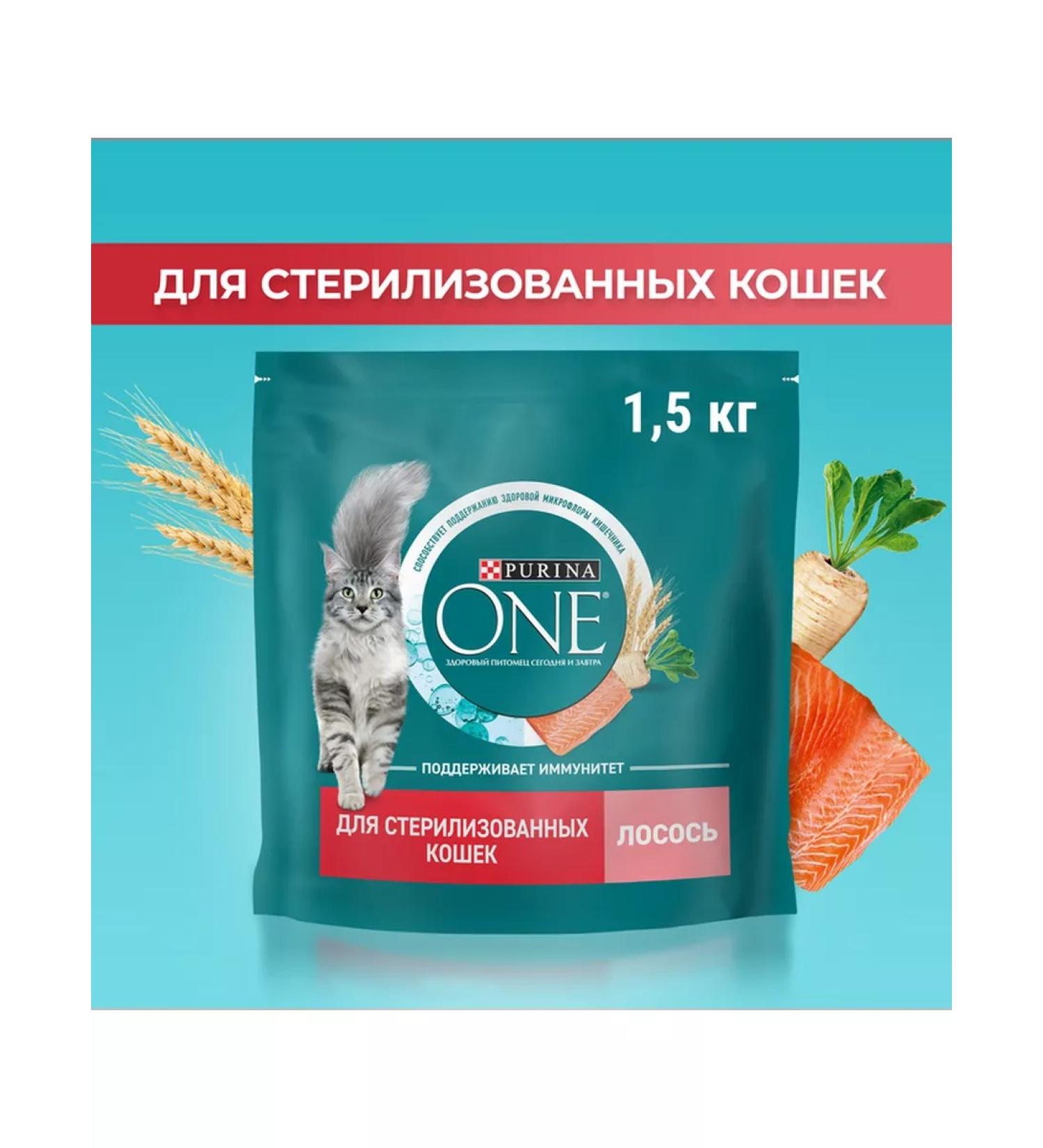 PURINA ONE Dry food for sterilized cats 1.5 kg salmon - Buy Online on GoSupps.com
