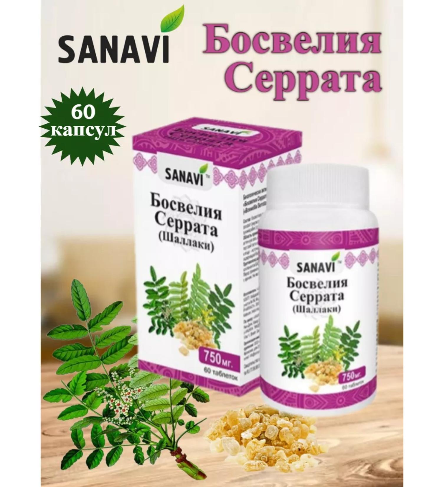 Sanavi Biologically active additive to the food of Bosvelia Serrat 60Tab - Buy Online on GoSupps.com