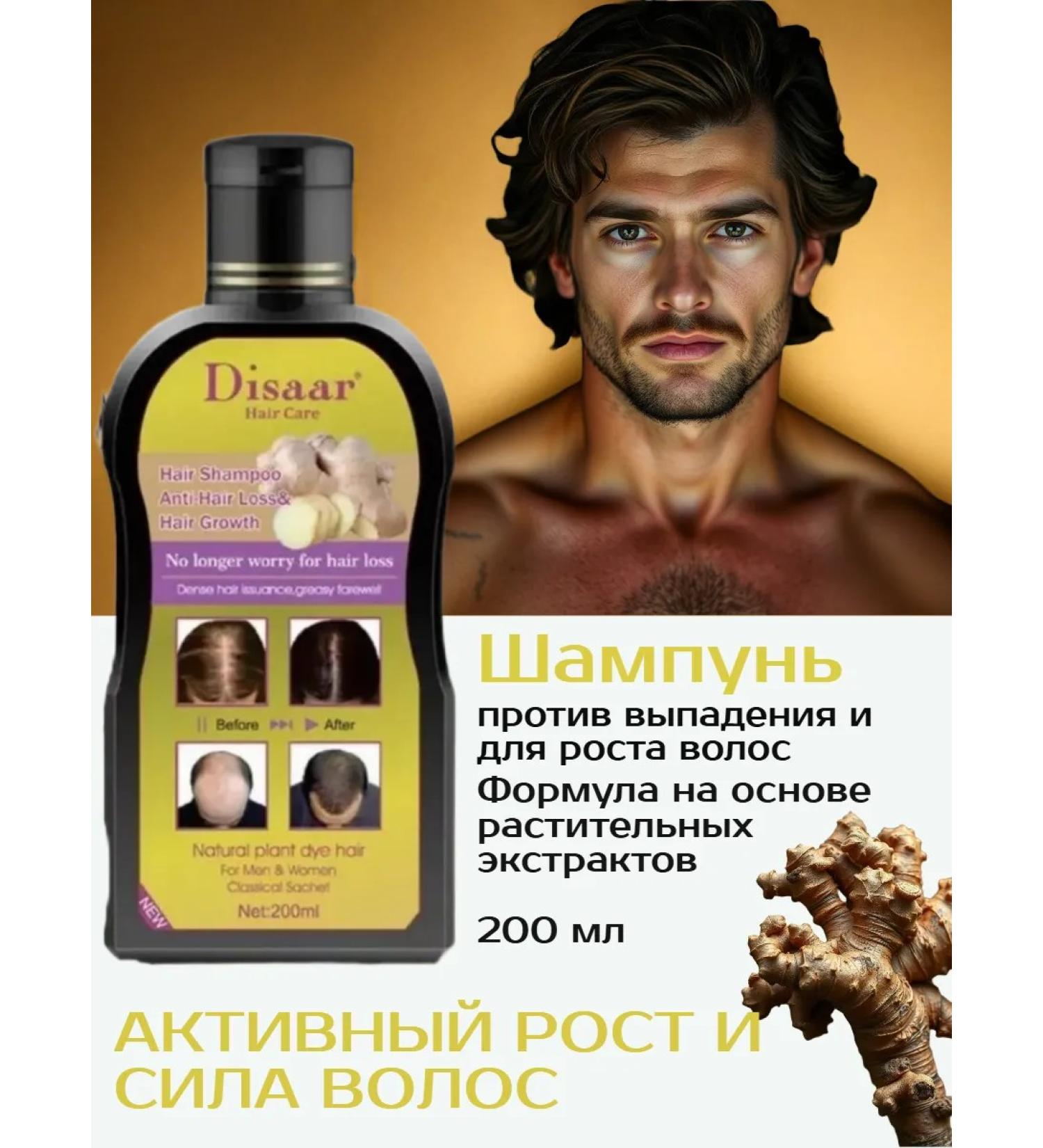 Makeup Cosmetics Ginger shampoo from hair loss - Buy Online on GoSupps.com