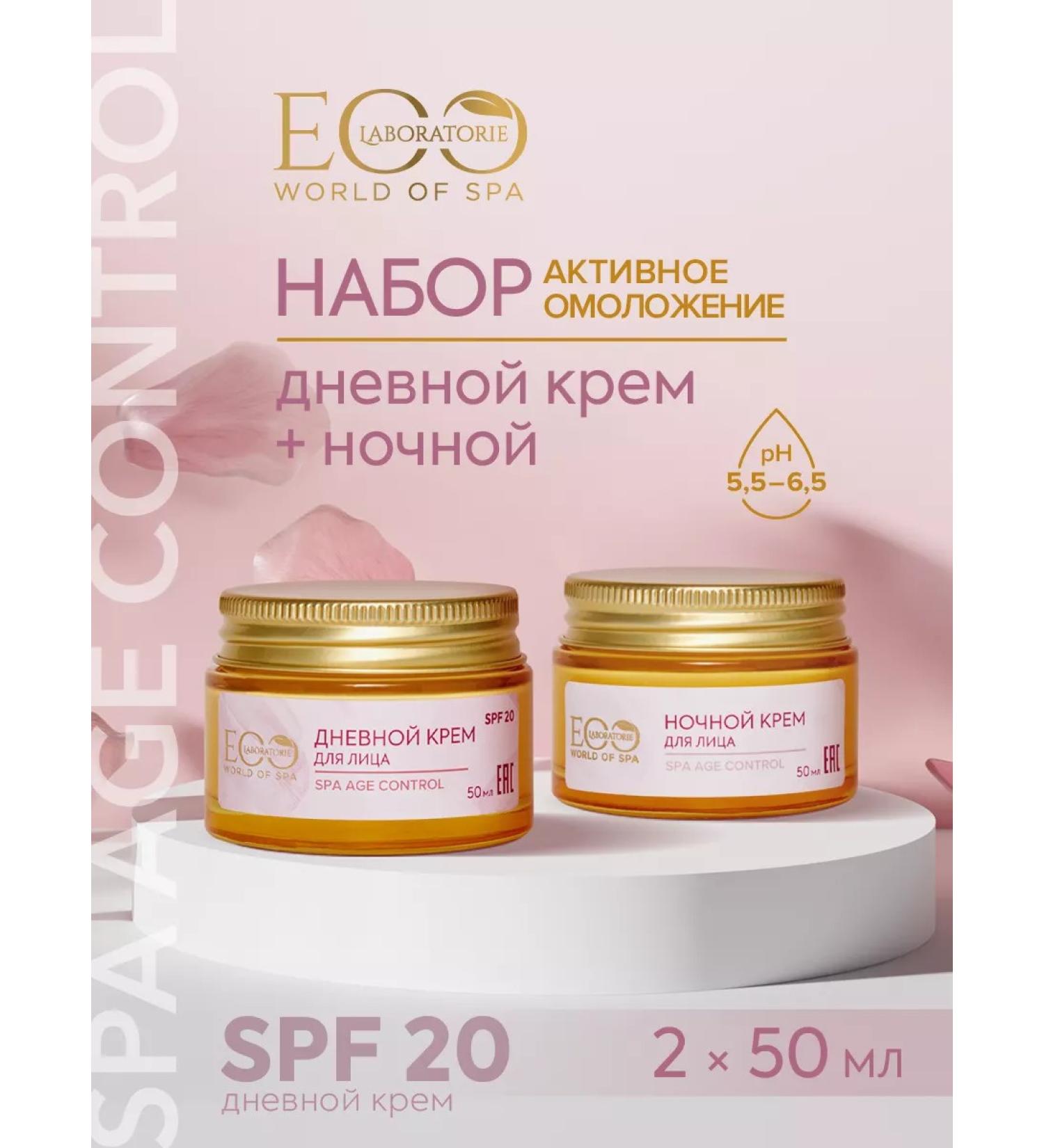 EO laboratorie Day and night face cream SPA AGE CONTROL 50 ml 2 pcs - Buy Online on GoSupps.com