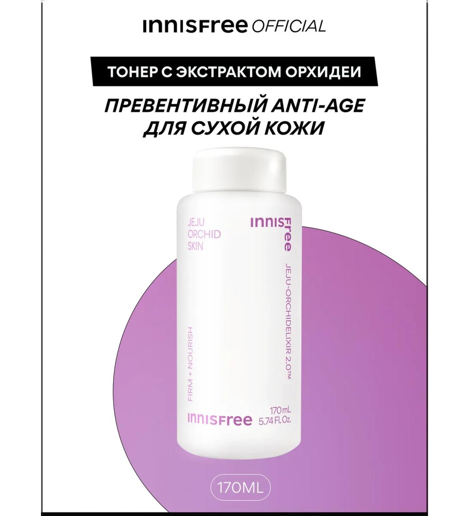 Innisfree Strengthening toner with an orchid extract for the skin of 170 ml - Buy Online on GoSupps.com