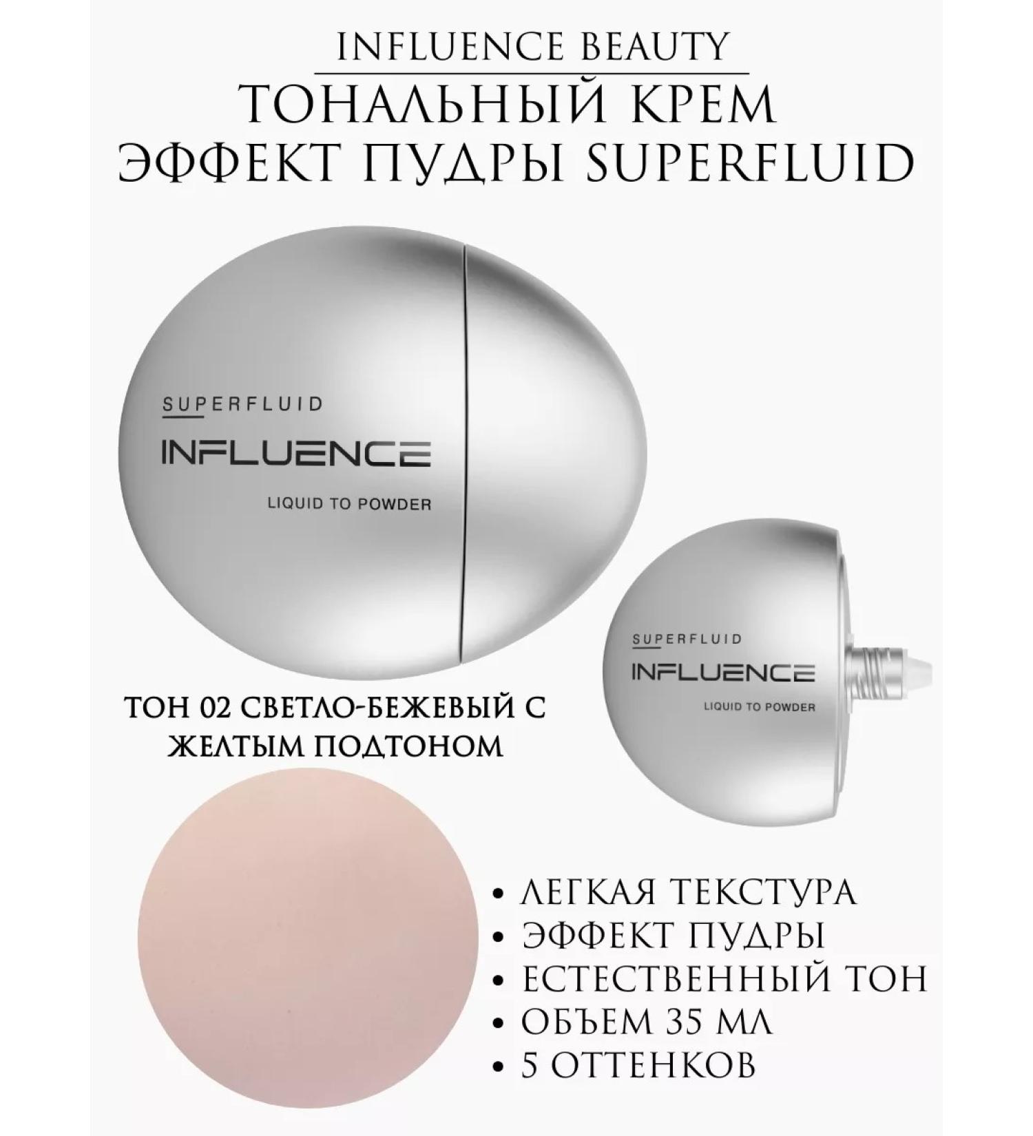 Influence Beauty Tonal cream with Superfluid 02 powder effect