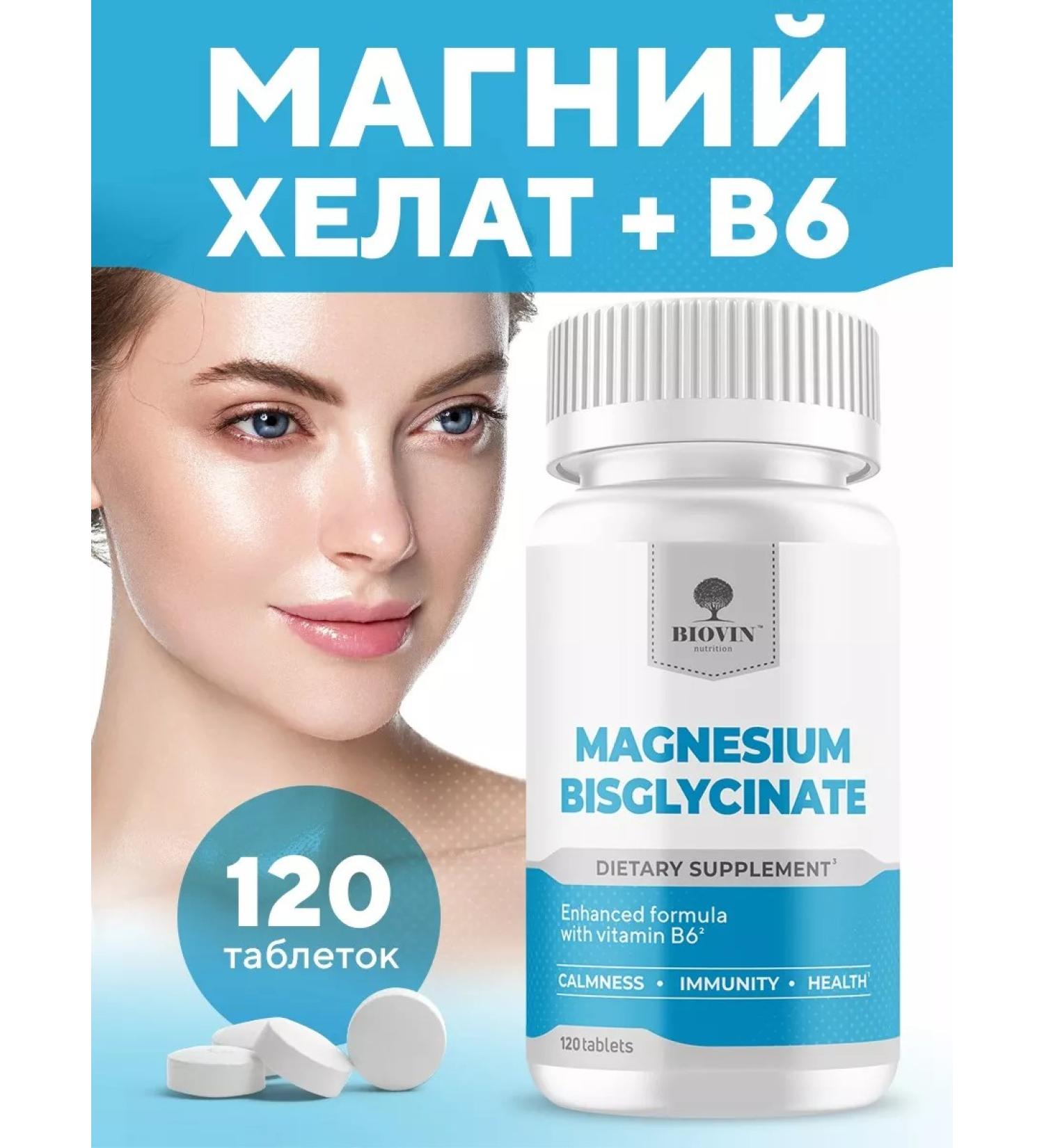 BIOVIN Magnesium bislycinate Helat B6 120 tablets - Buy Online on GoSupps.com