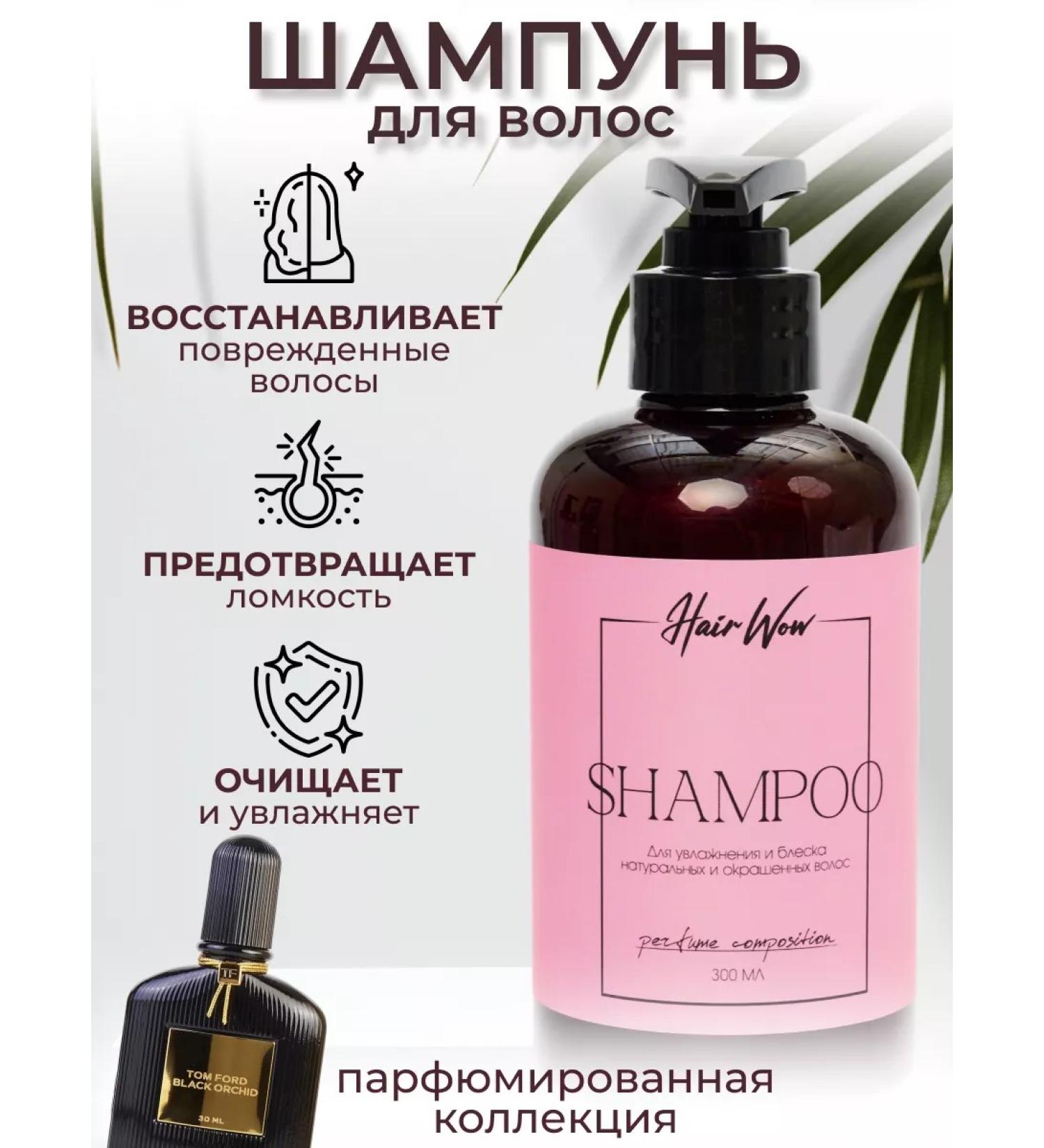 HAIRWOW Shampoo for restoration and shine of hair professional - Buy Online on GoSupps.com