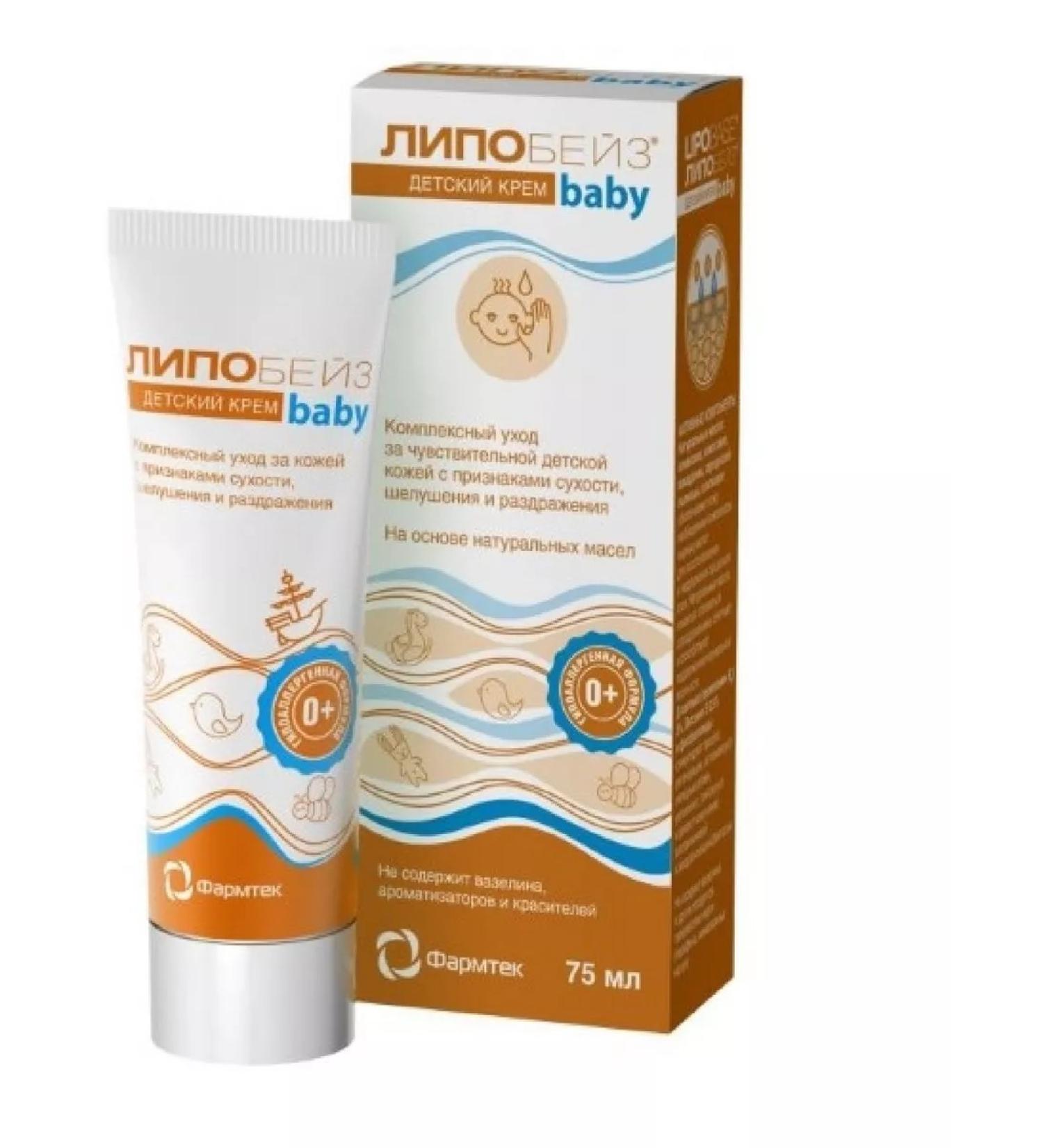 LIPOBASE Baby cream for children for body 75 ml - 1pc