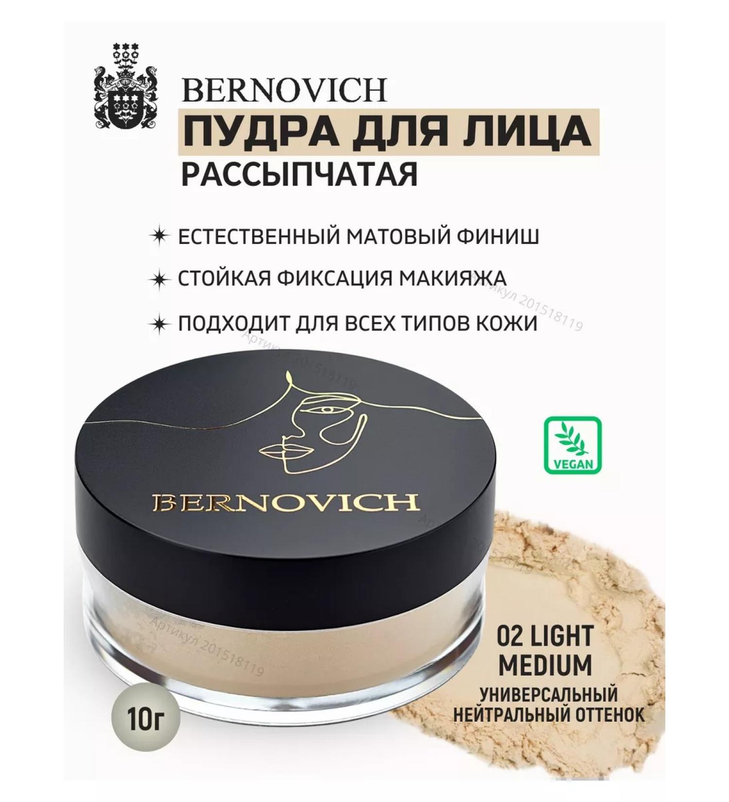 BERNOVICH Facial powder scattered matting tone 02 Light medium - Buy Online on GoSupps.com