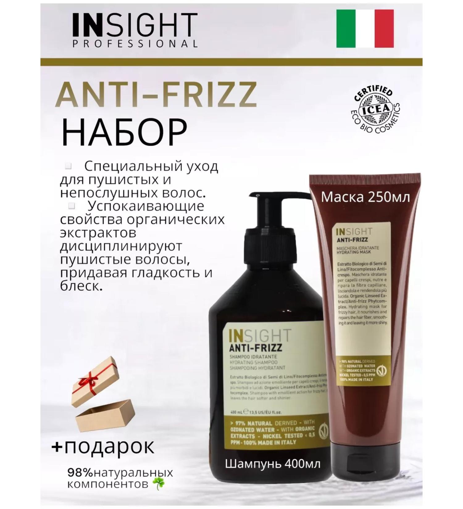 INsight Set gift Anti-Frizz - Buy Online on GoSupps.com