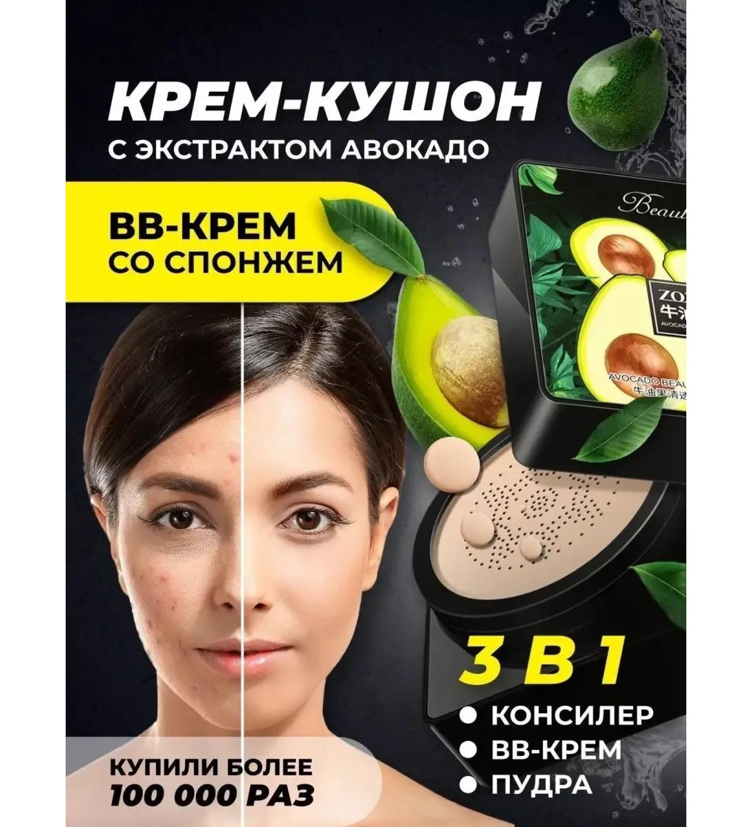 Zozu Tonal cream face cushon - Buy Online on GoSupps.com