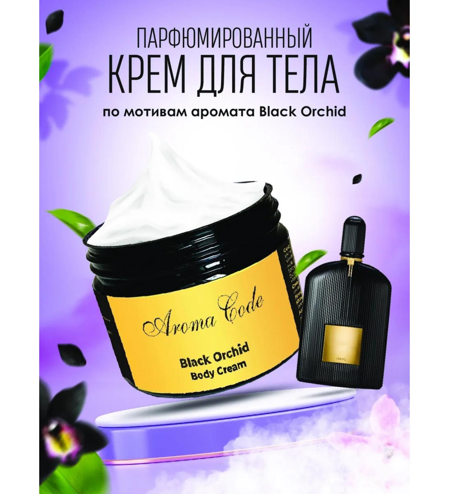Aroma code Moisturizing Black Orchid. - Buy Online on GoSupps.com