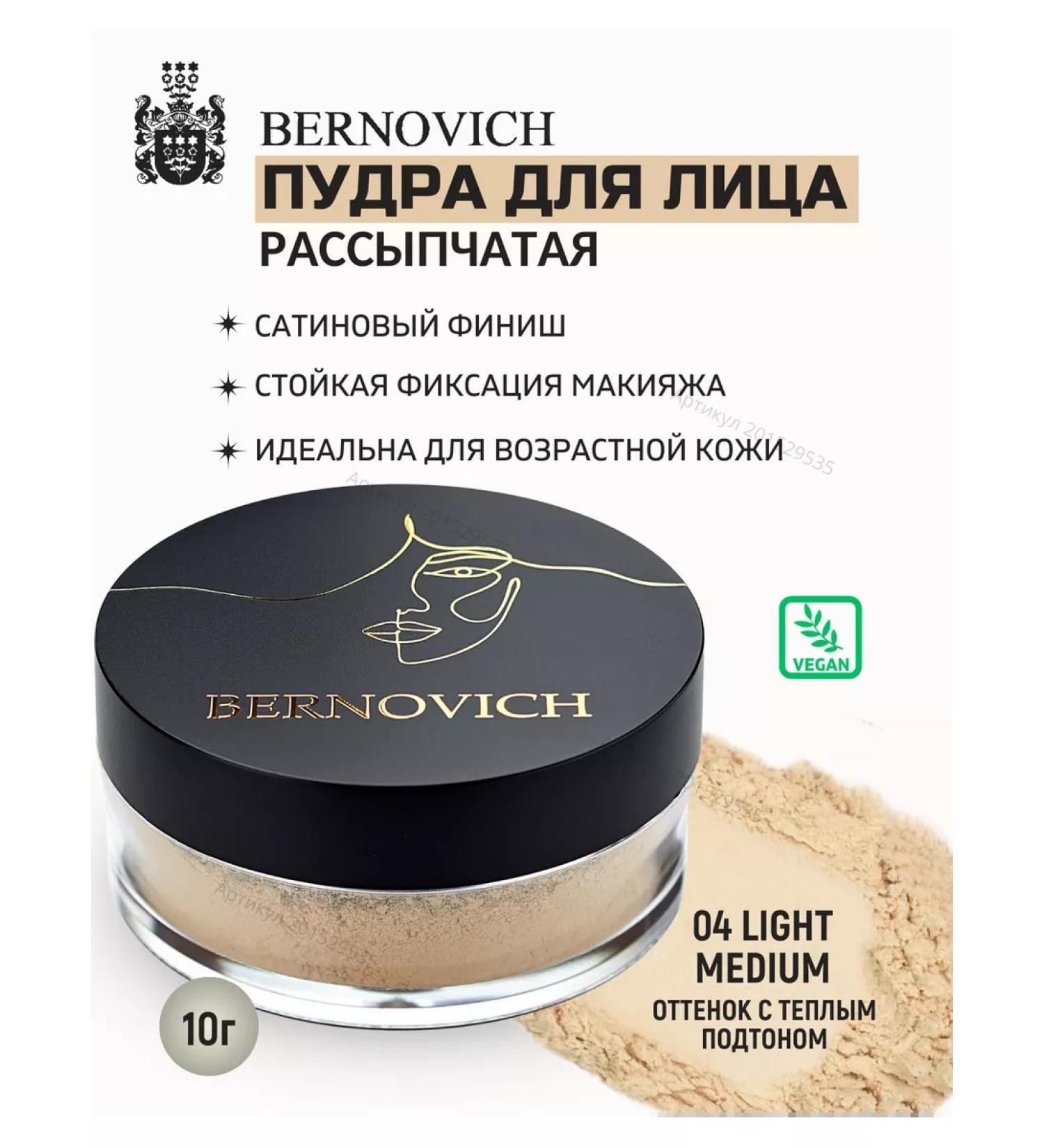BERNOVICH Facial powder scattered satin tone 04 Light medium - Buy Online on GoSupps.com