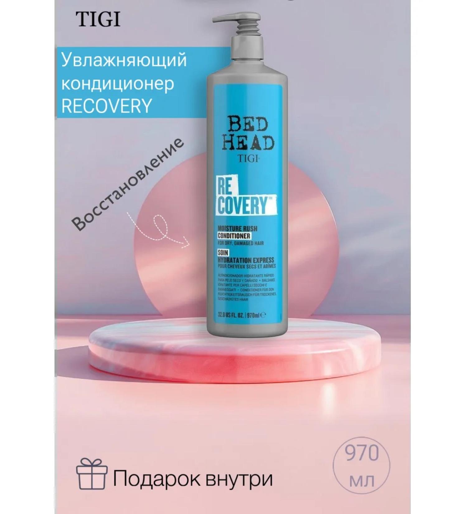 TIGI Air conditioning for dry and damaged hair recovery 970 ml - Buy Online on GoSupps.com