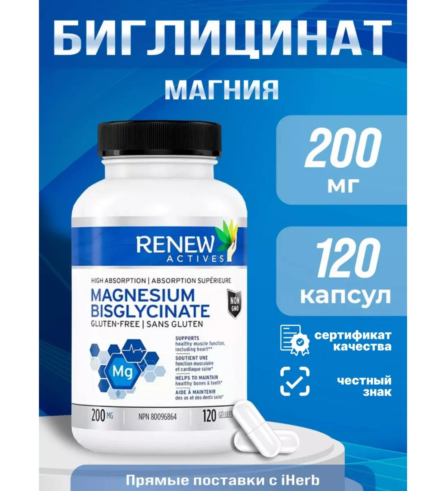 Renew Actives Diet magnesium bislycinate for sleep 120 capsules - Buy Online on GoSupps.com