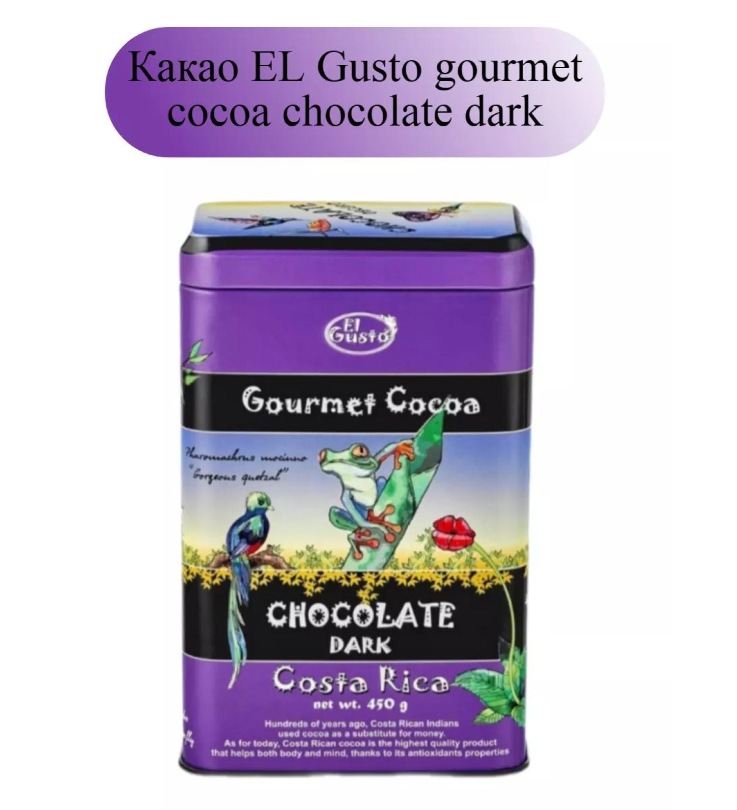 gourmet Cocoa El Gusto Cocoa Chocolate Dark - Buy Online on GoSupps.com