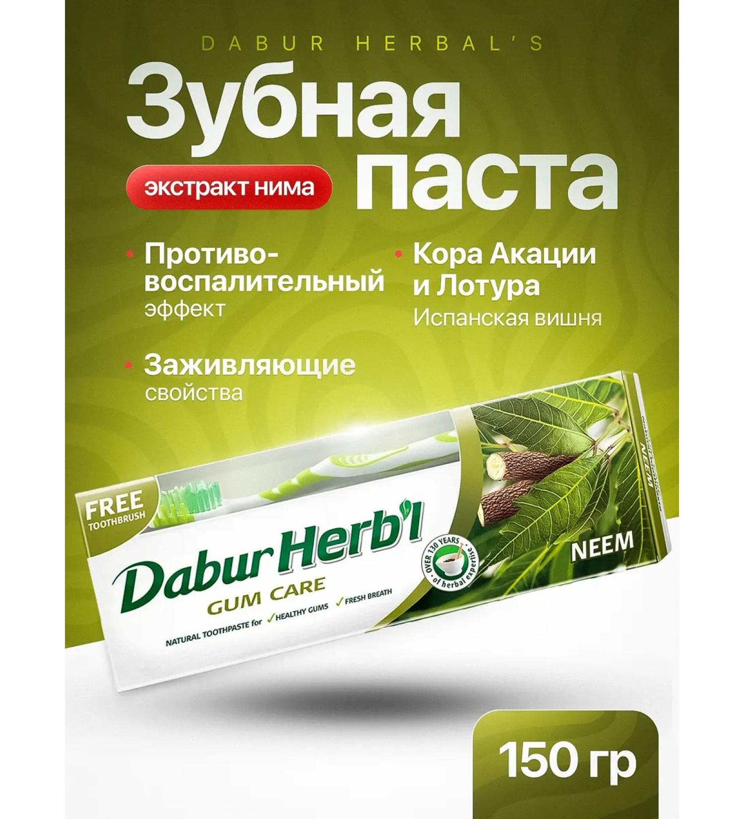 Natural toothpaste with him and Misvak Dabur +brush 150g - Buy Online on GoSupps.com