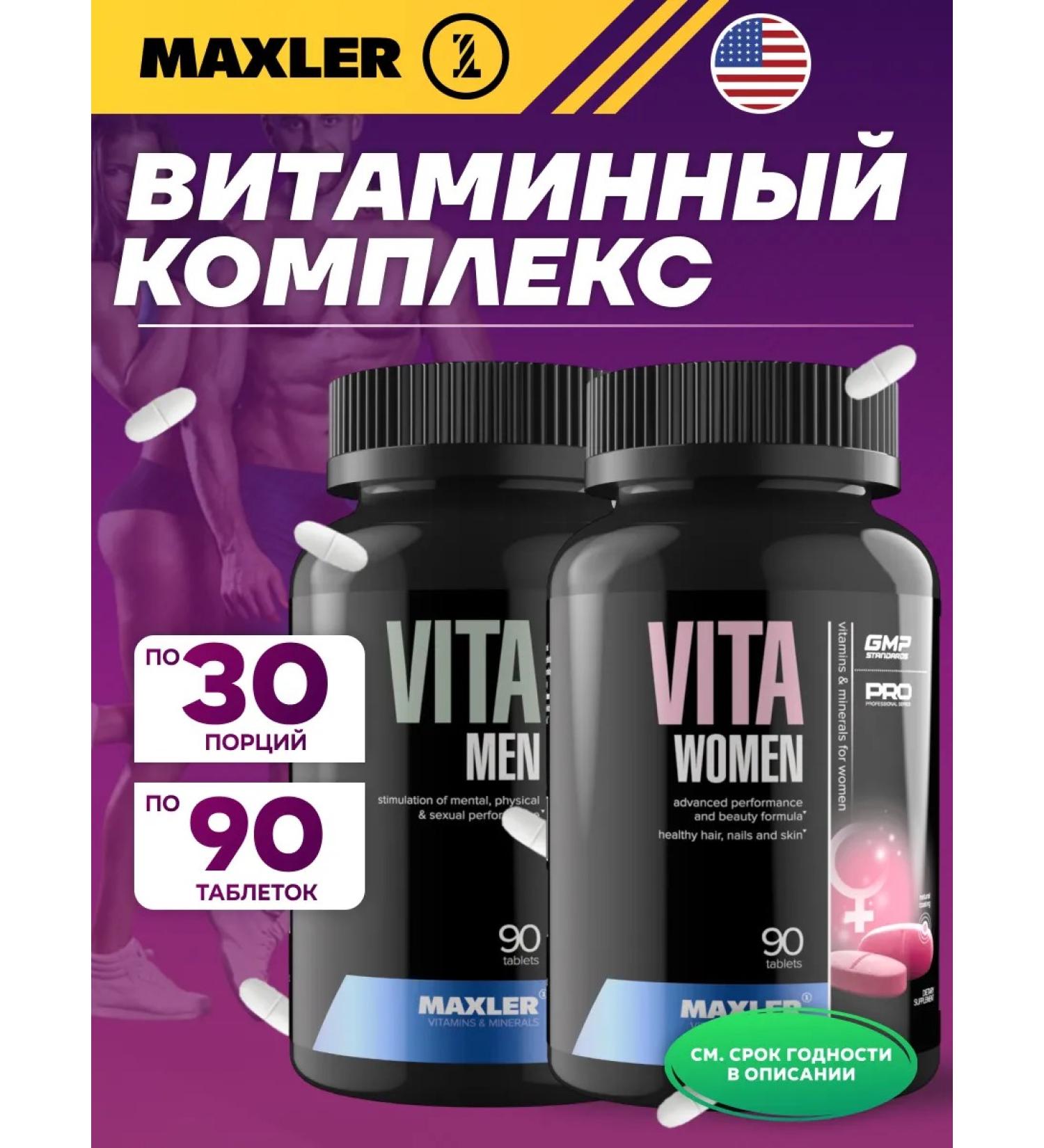 maxler Vita Men and Vita Women Vitamins and minerals 2 x 90 tablets - Buy Online on GoSupps.com