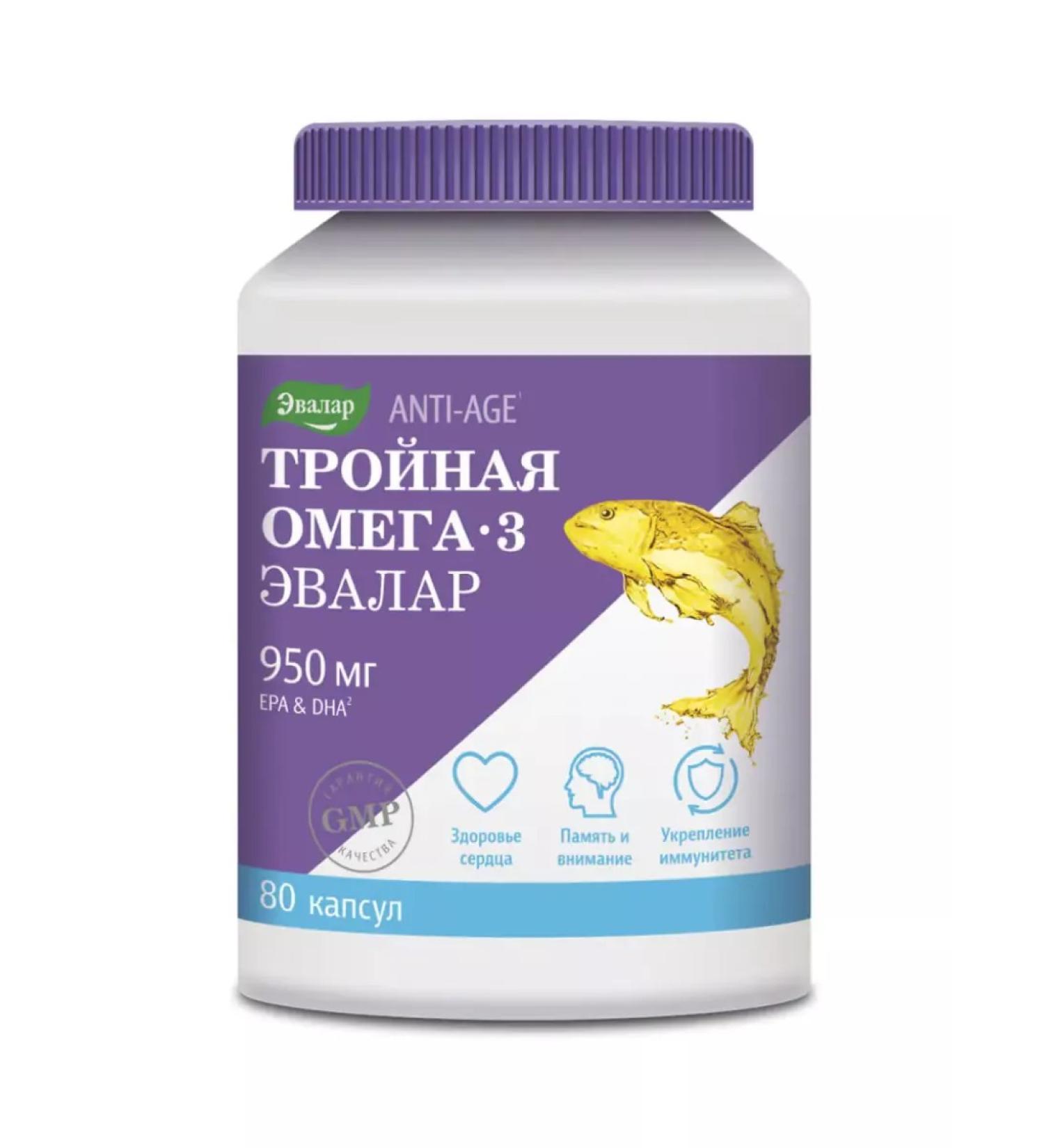 Evalar Anti-Age Triple omega 3 capsules 950mg 80 pcs - Buy Online on GoSupps.com